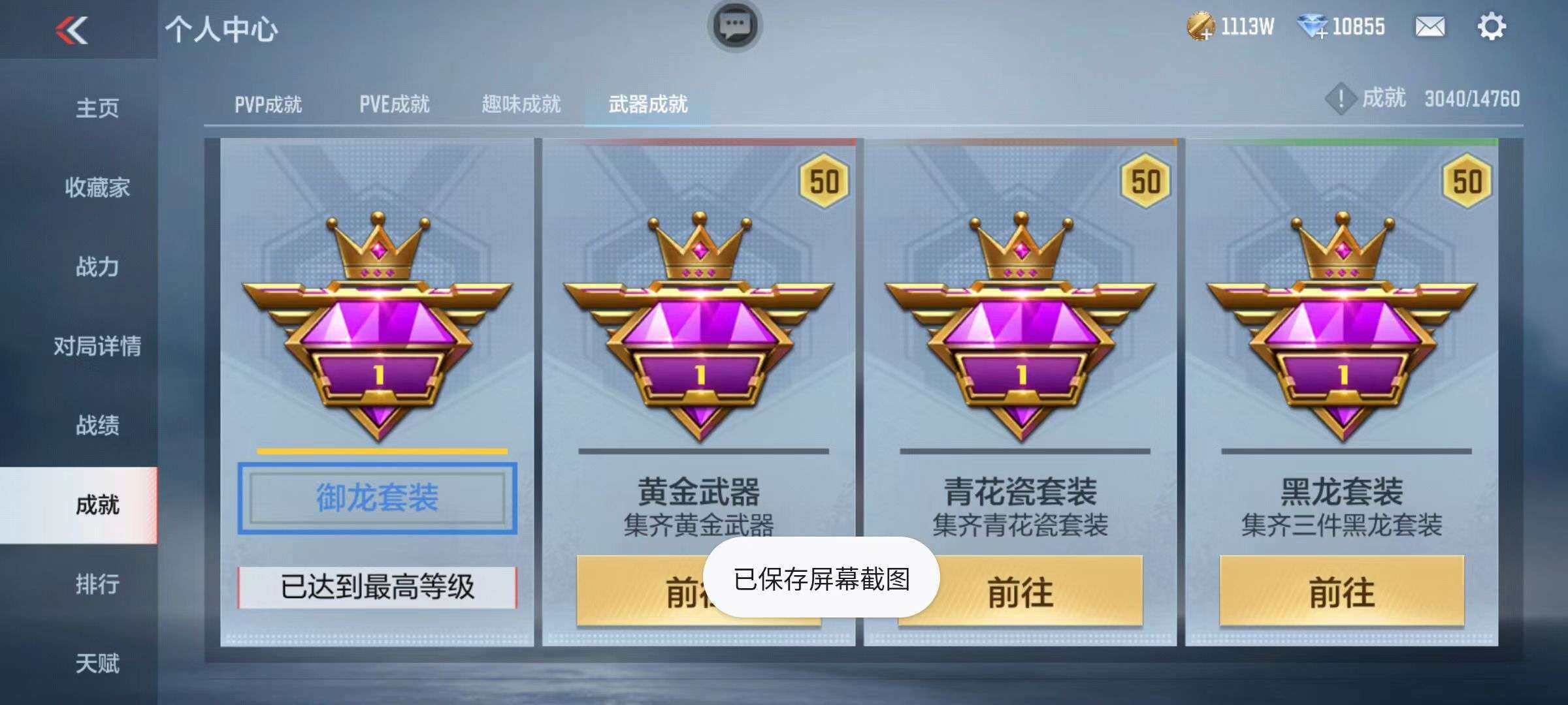 CFMZY340876枪战王者账号详情图87