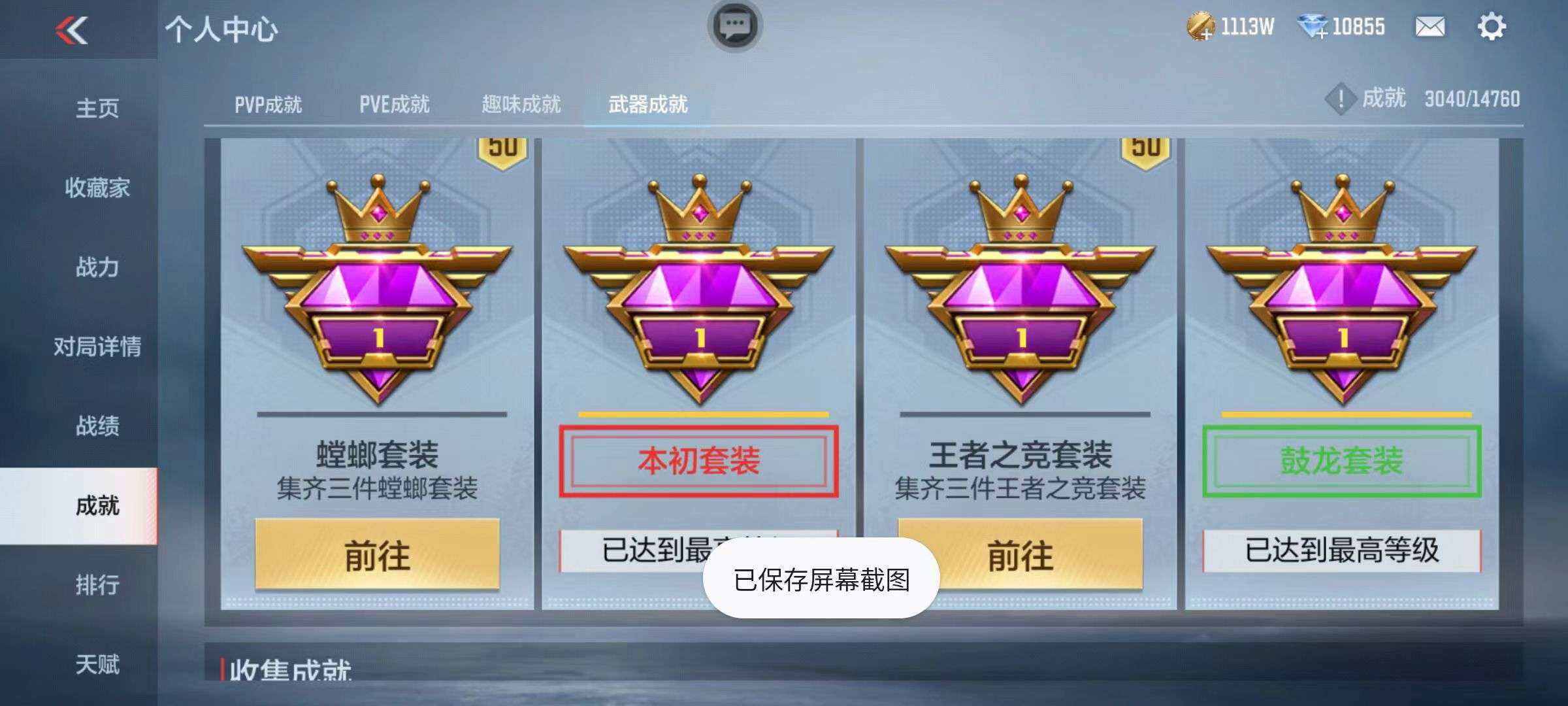 CFMZY340876枪战王者账号详情图90