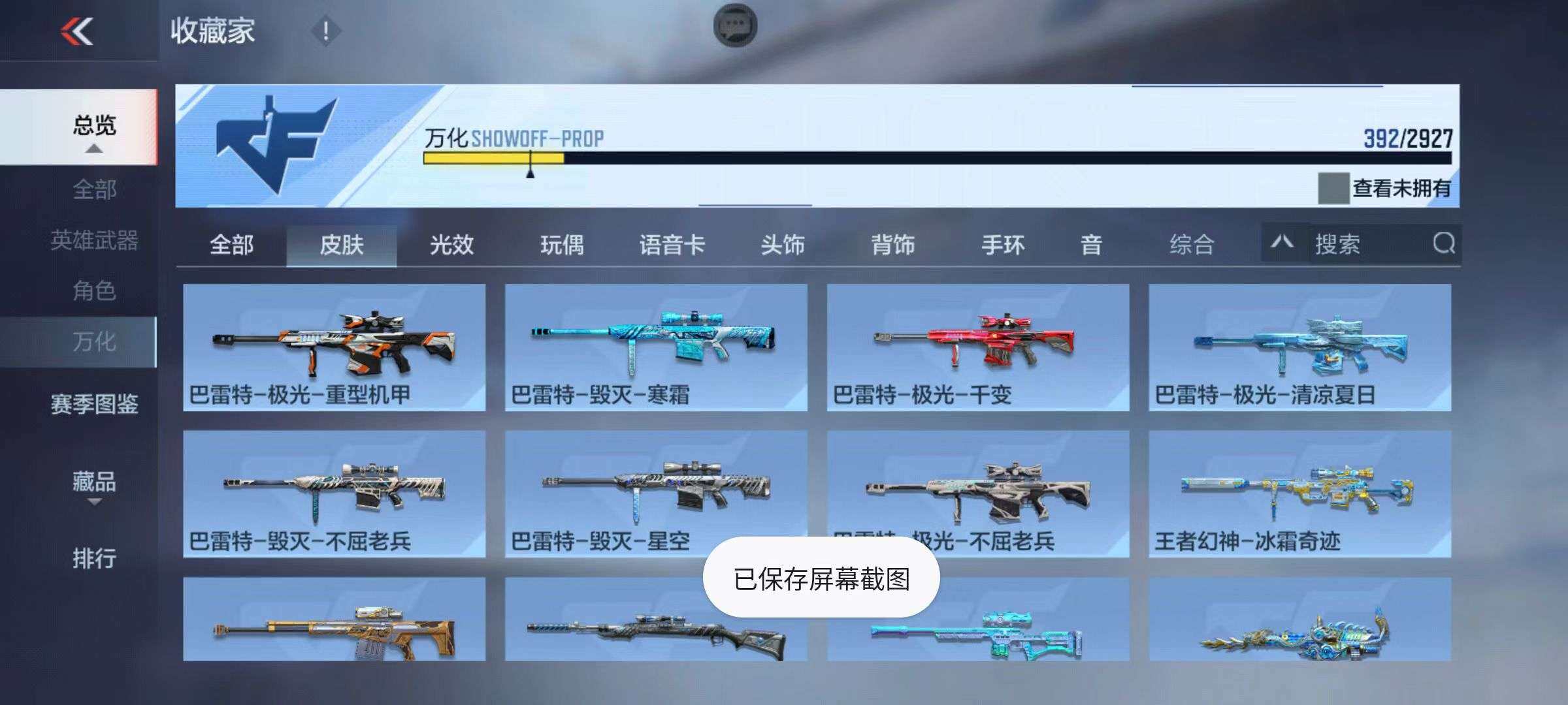 CFMZY340876枪战王者账号详情图67
