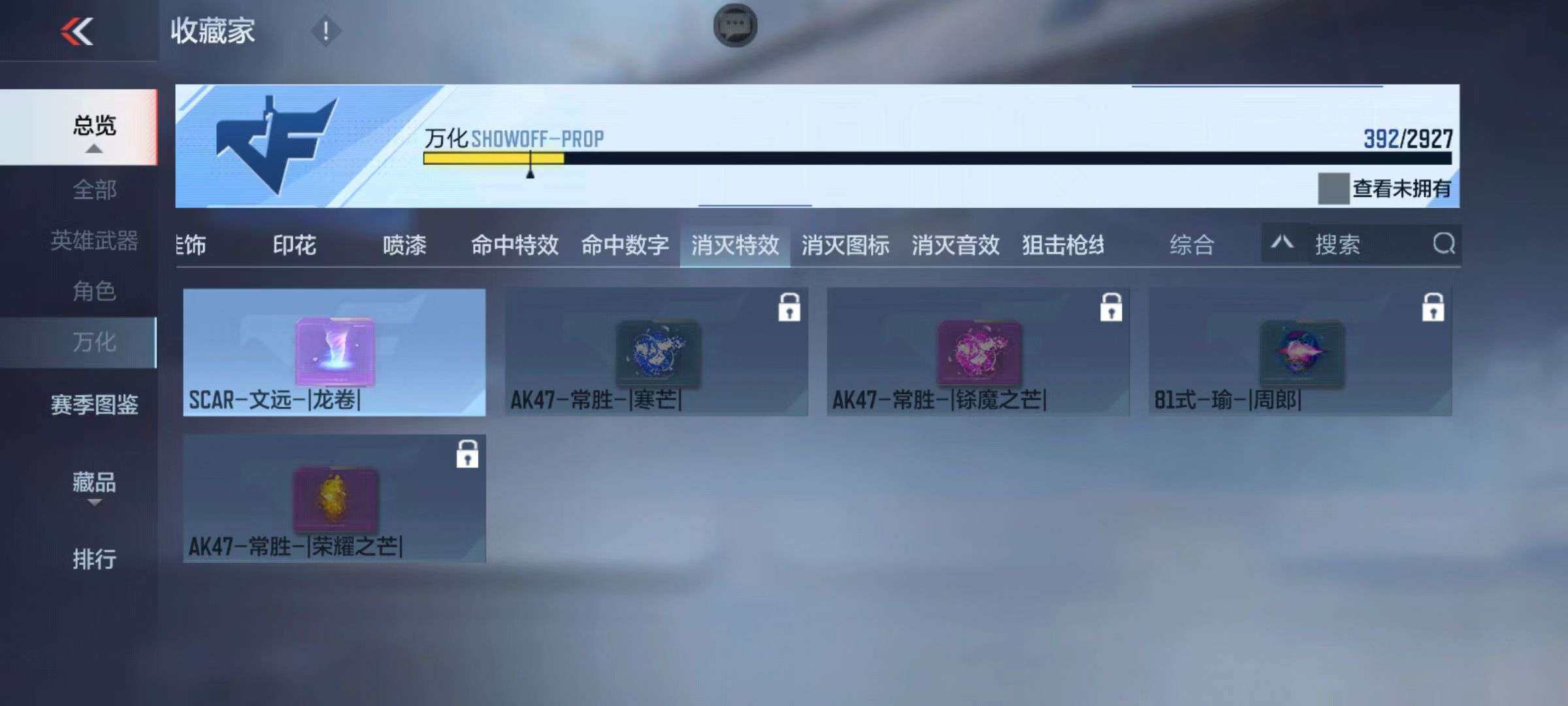 CFMZY340876枪战王者账号详情图77