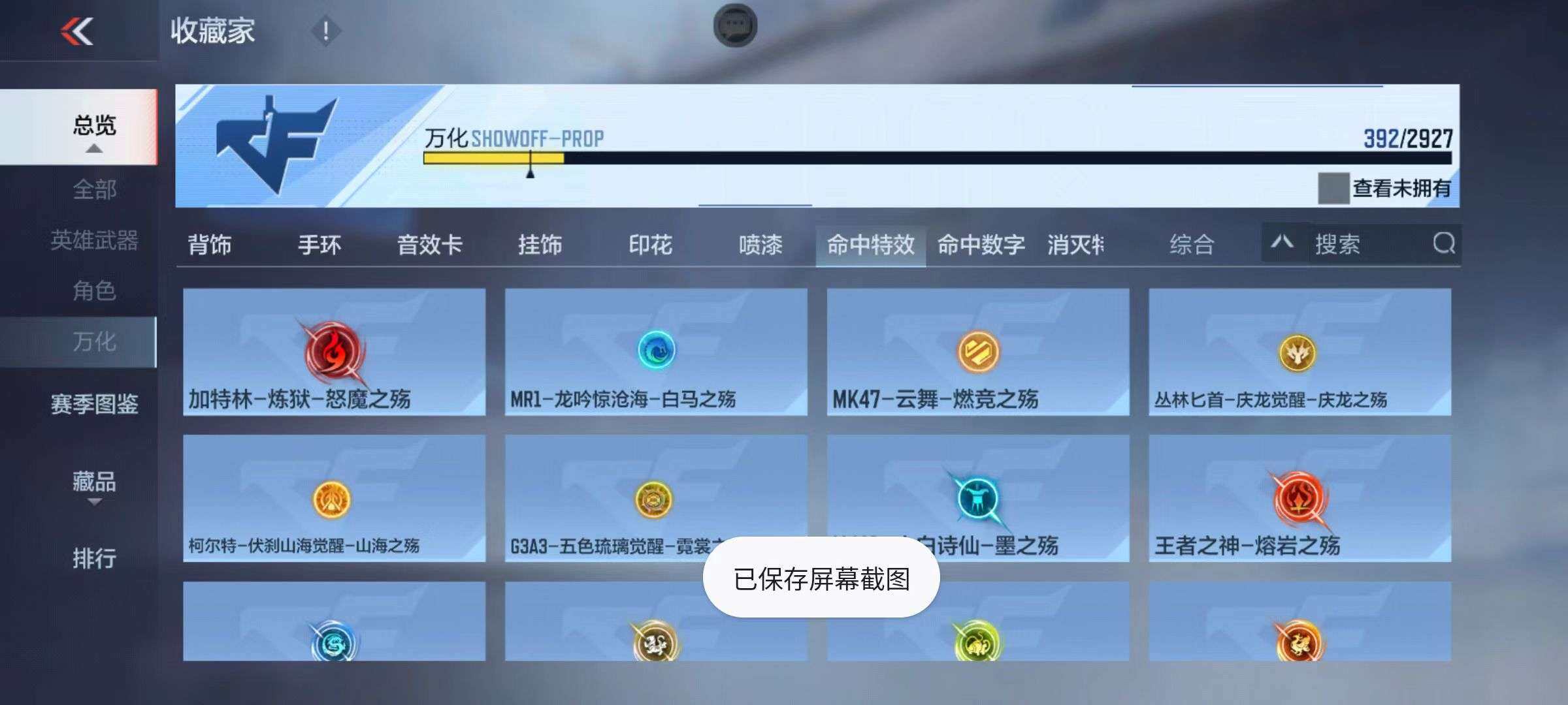 CFMZY340876枪战王者账号详情图82