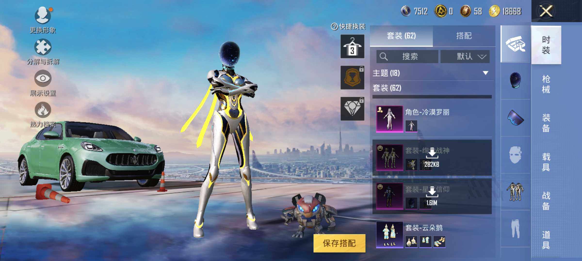 HPJM3298341和平精英账号详情图9