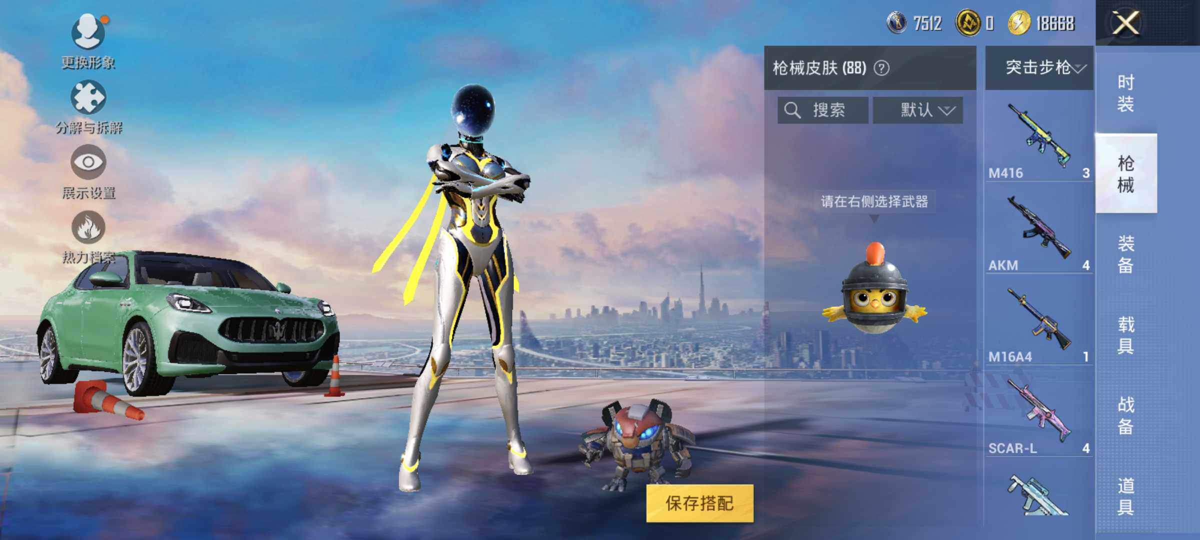 HPJM3298341和平精英账号详情图8