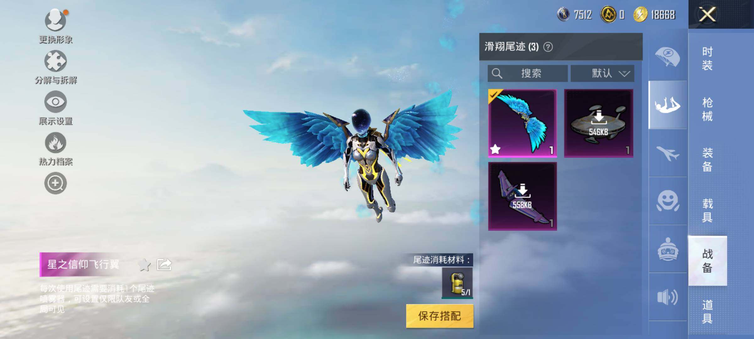 HPJM3298341和平精英账号详情图5