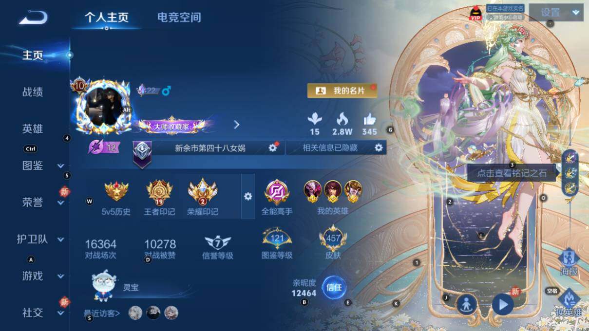 WZ033208658王者荣耀账号详情图9 WZ033208658王者荣耀账号详情图9