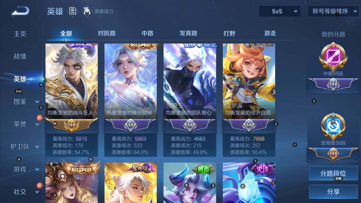 WZ033208658王者荣耀账号详情图11 WZ033208658王者荣耀账号详情图11