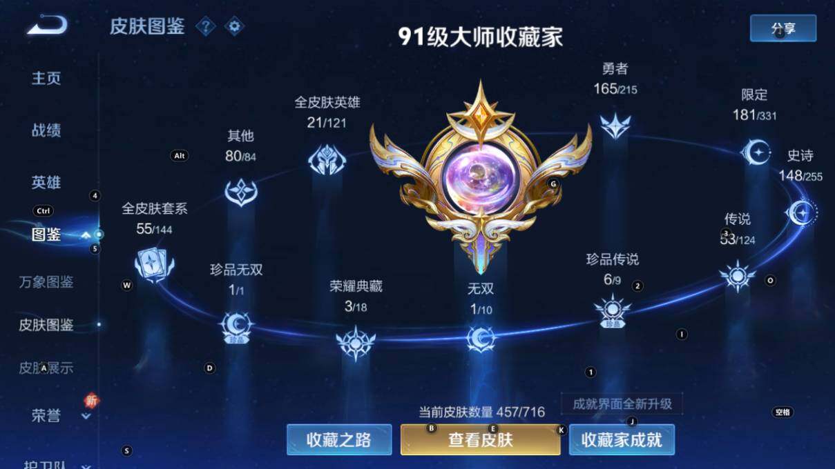 WZ033208658王者荣耀账号详情图13 WZ033208658王者荣耀账号详情图13