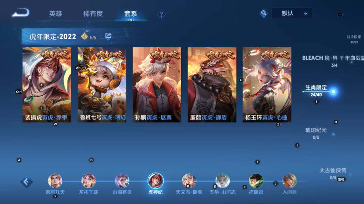 WZ033208658王者荣耀账号详情图22 WZ033208658王者荣耀账号详情图22