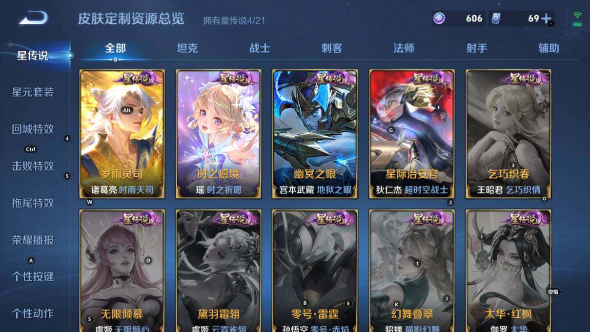 WZ033208658王者荣耀账号详情图28 WZ033208658王者荣耀账号详情图28