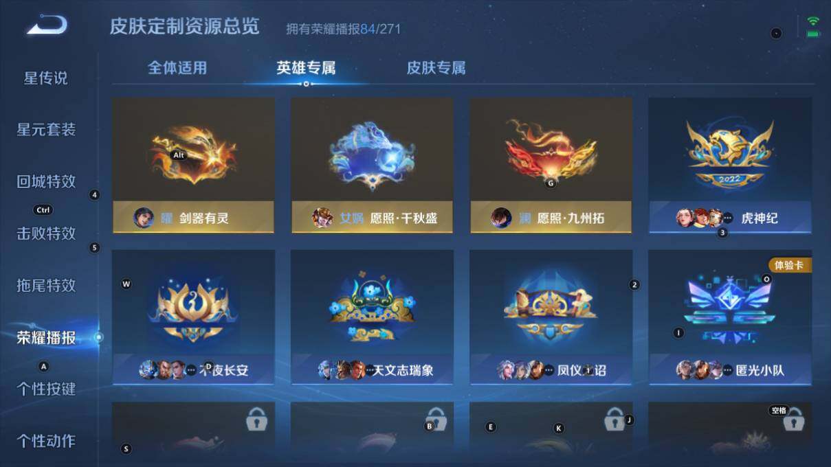 WZ033208658王者荣耀账号详情图29 WZ033208658王者荣耀账号详情图29