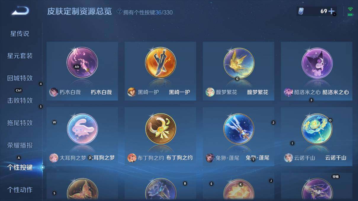 WZ033208658王者荣耀账号详情图30 WZ033208658王者荣耀账号详情图30