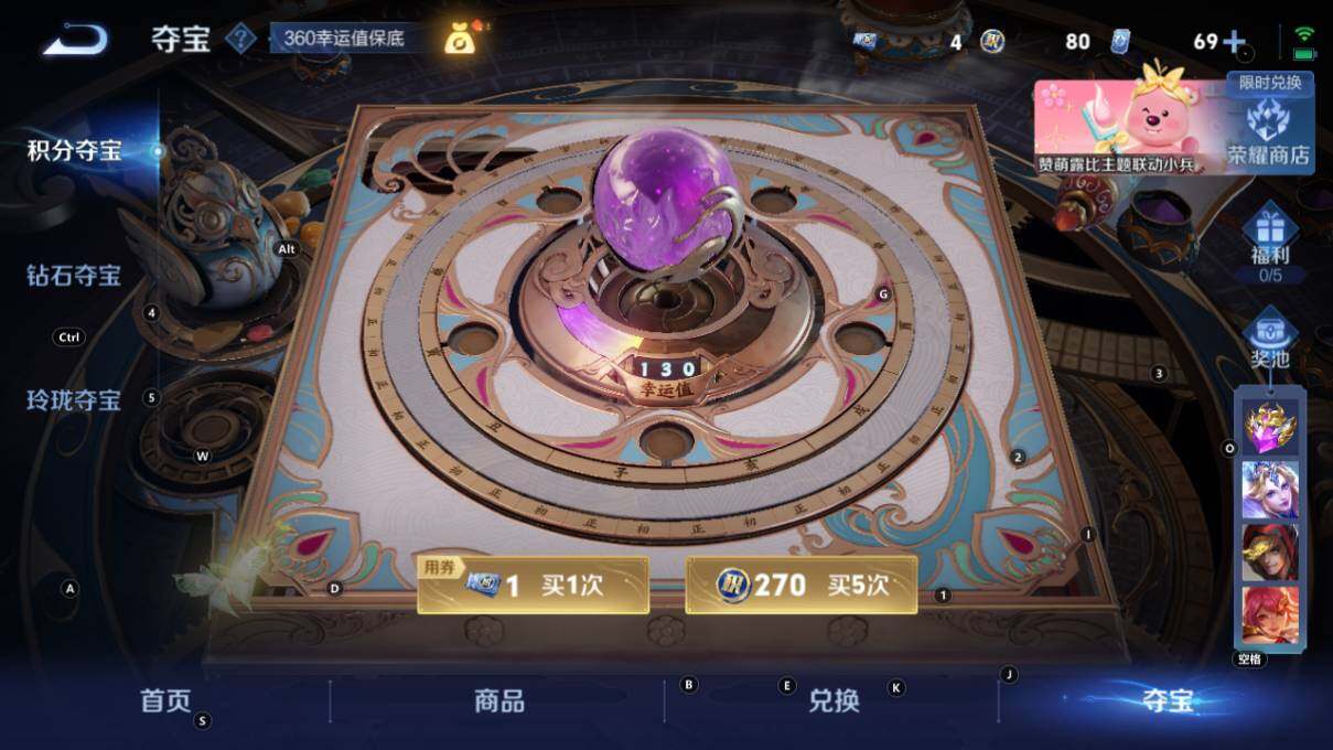 WZ033208658王者荣耀账号详情图33 WZ033208658王者荣耀账号详情图33