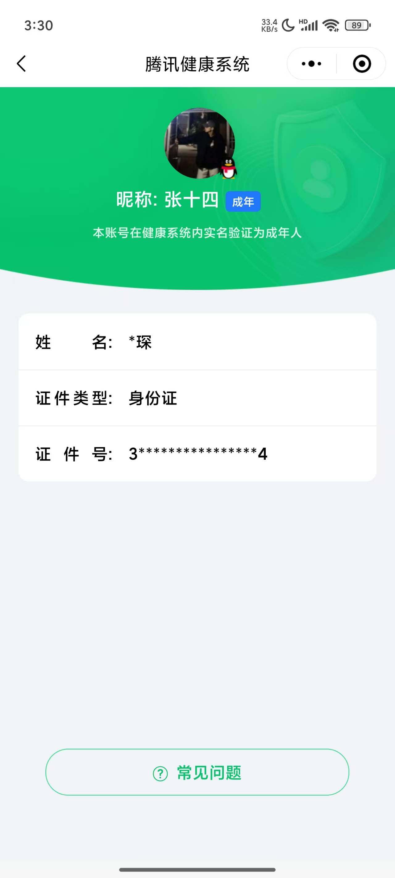 WZ033208658王者荣耀账号详情图35 WZ033208658王者荣耀账号详情图35
