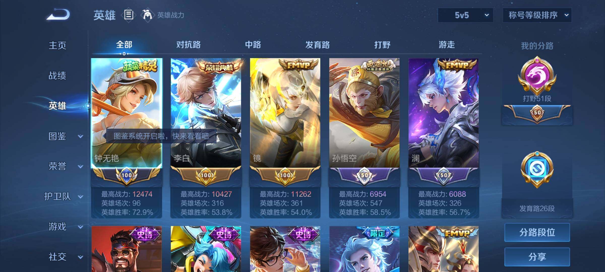 WZYXS3216848王者荣耀账号详情图3