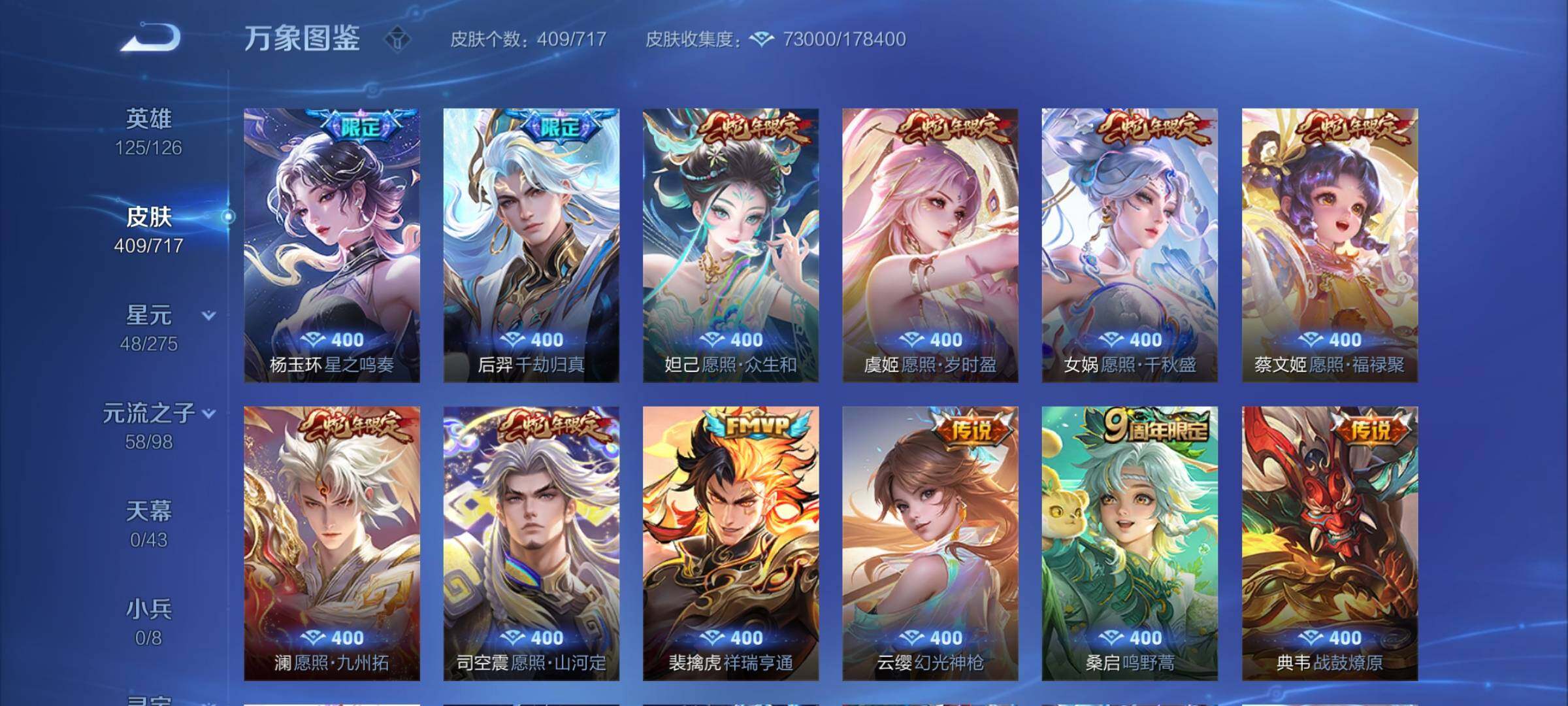 WZYXS3216848王者荣耀账号详情图7
