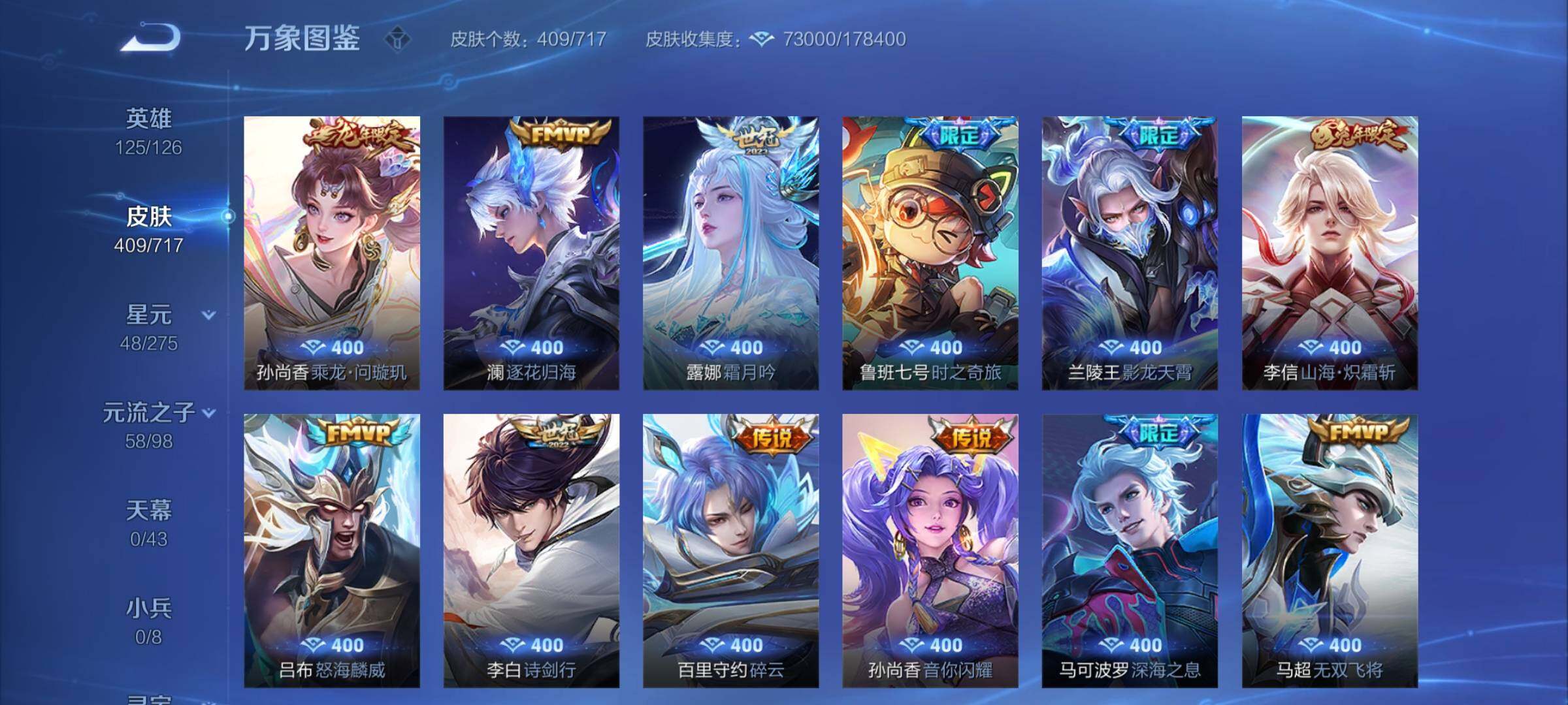 WZYXS3216848王者荣耀账号详情图8