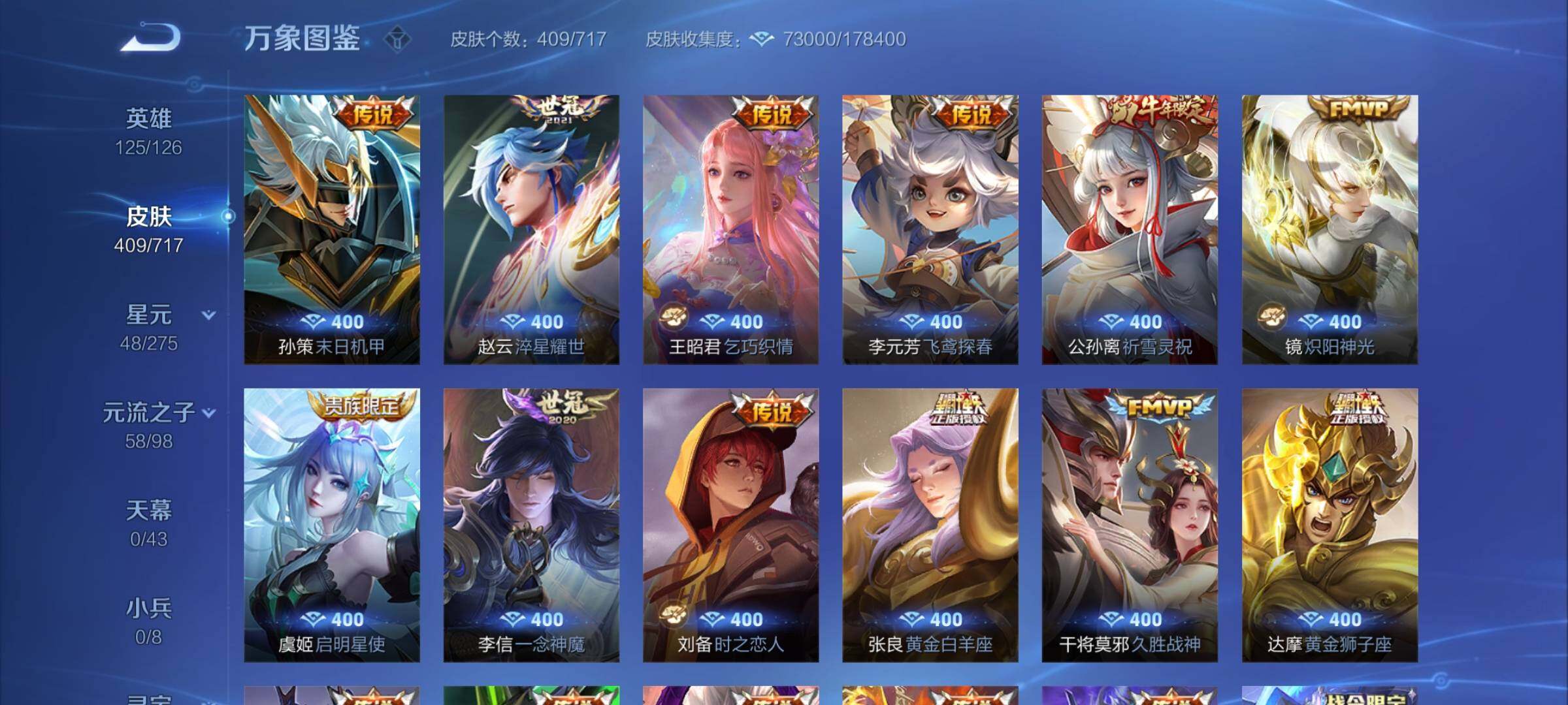 WZYXS3216848王者荣耀账号详情图9