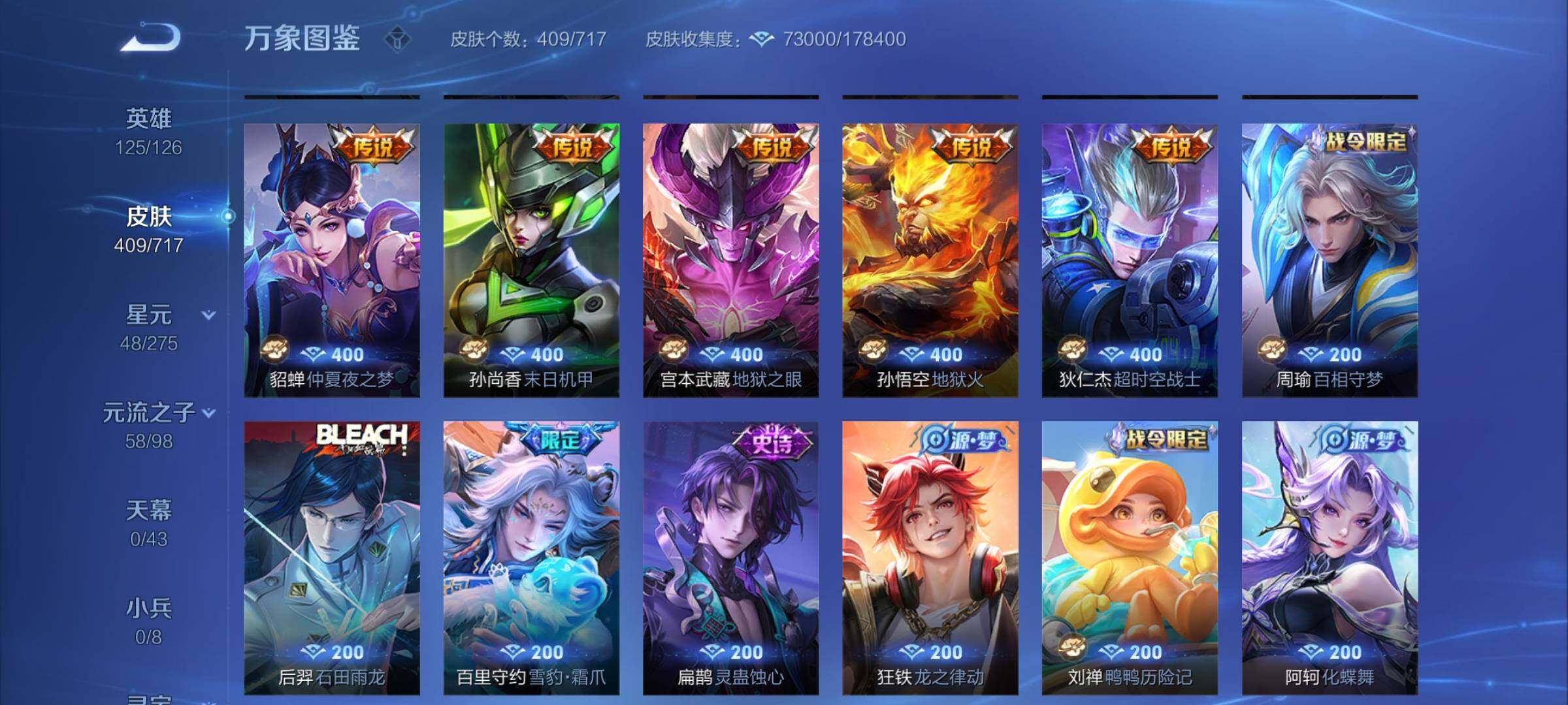WZYXS3216848王者荣耀账号详情图10