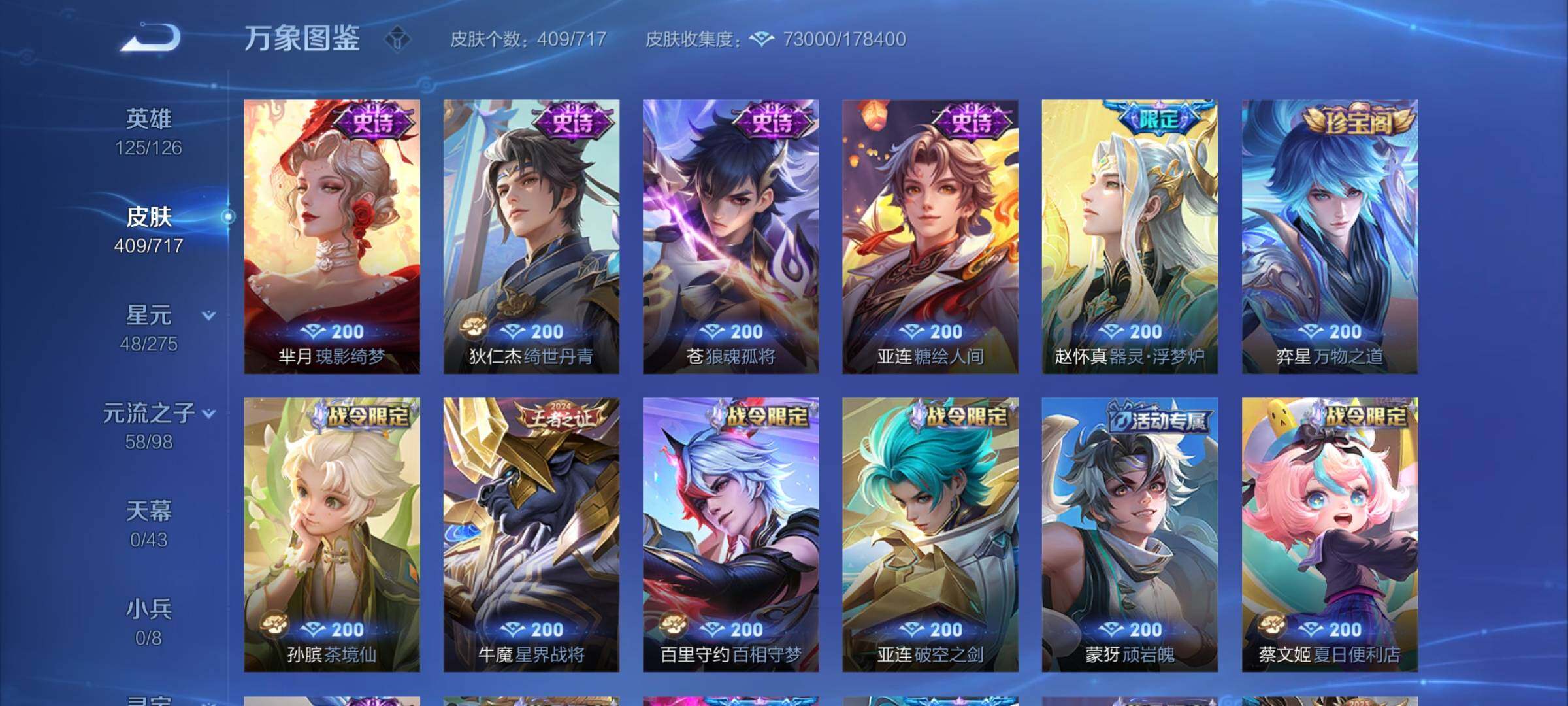 WZYXS3216848王者荣耀账号详情图11