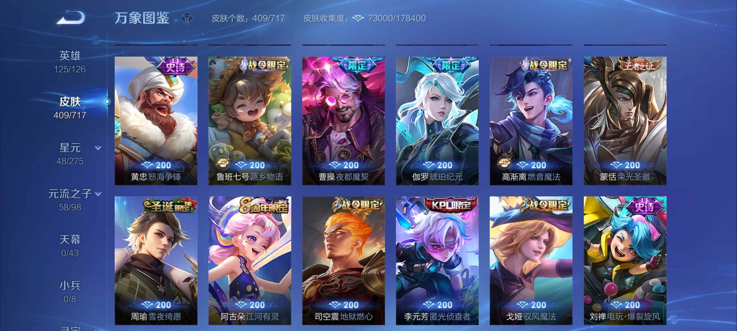 WZYXS3216848王者荣耀账号详情图12
