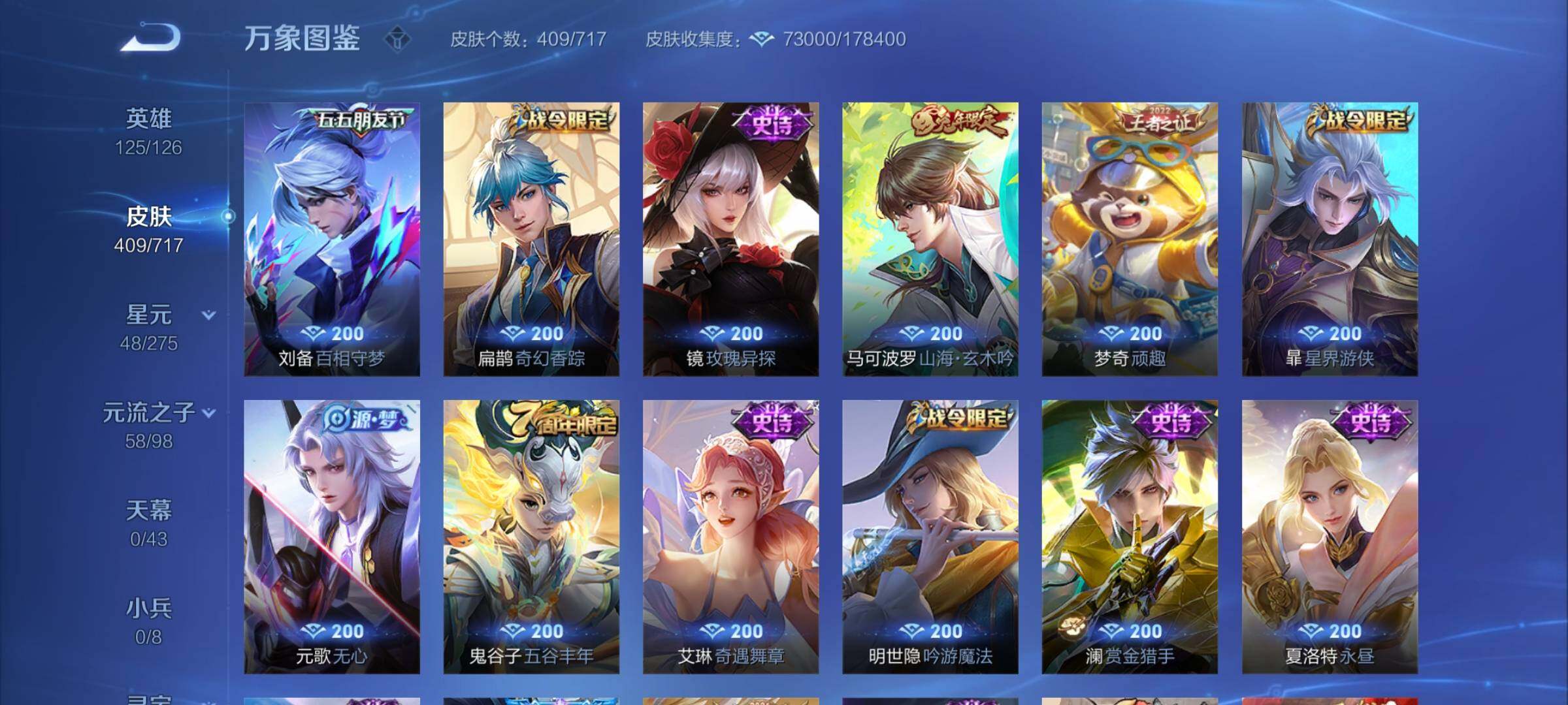 WZYXS3216848王者荣耀账号详情图13