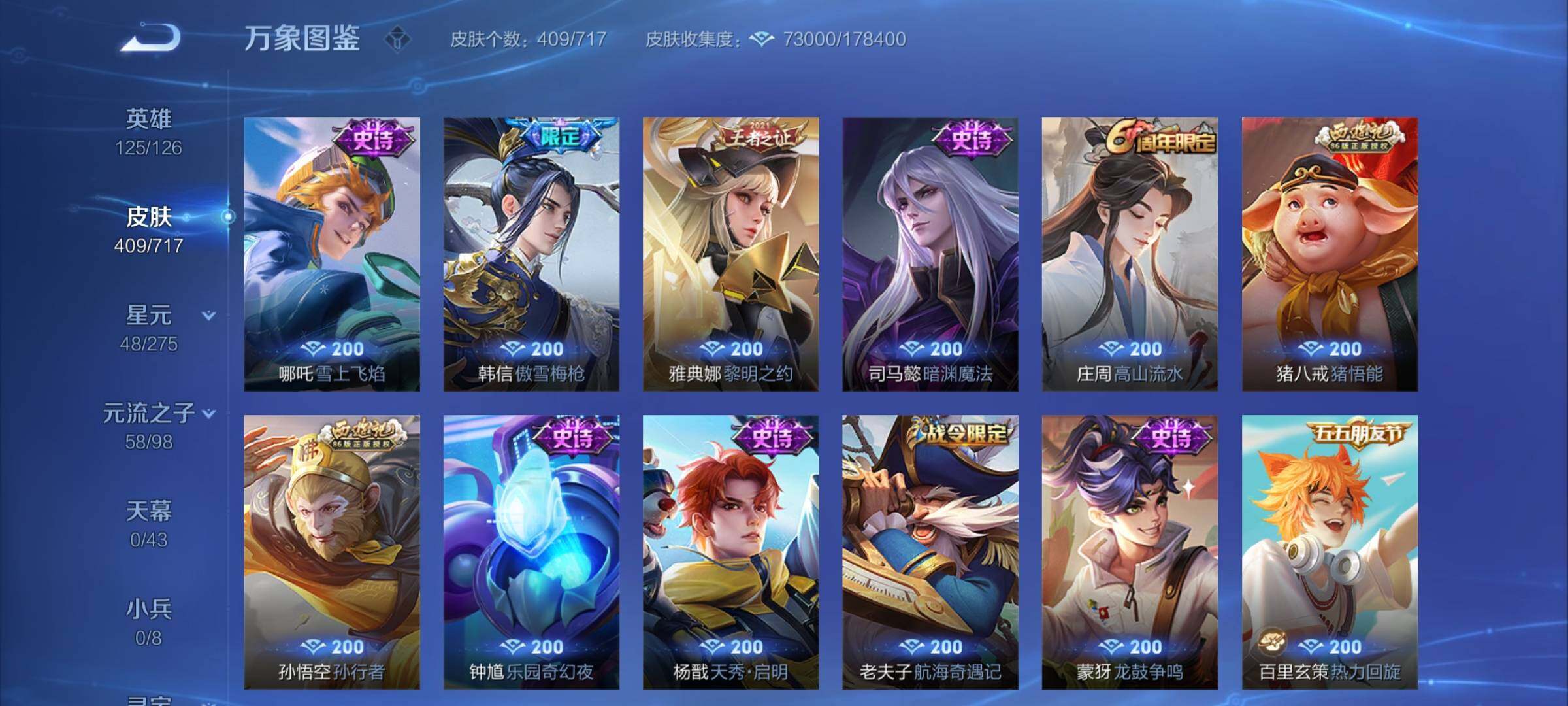 WZYXS3216848王者荣耀账号详情图14