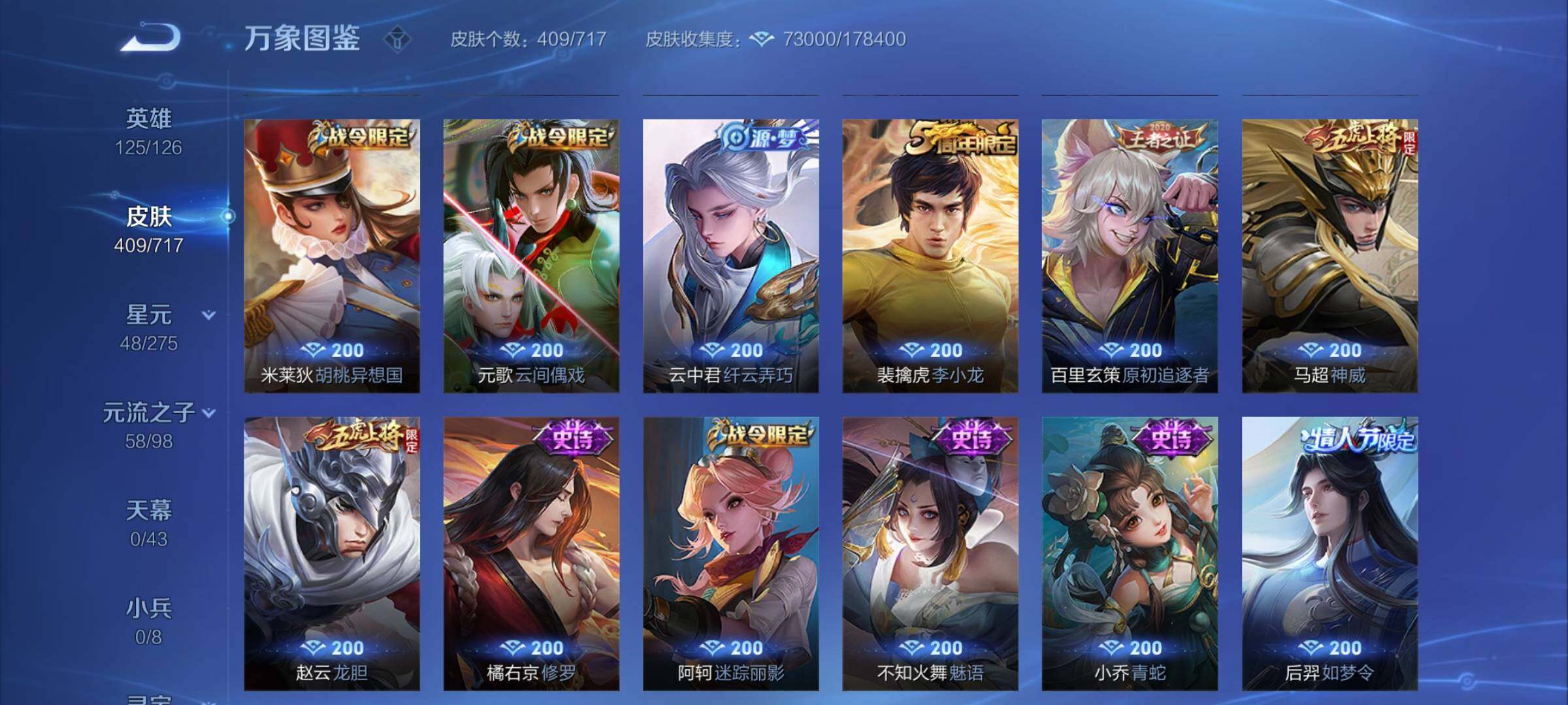 WZYXS3216848王者荣耀账号详情图15