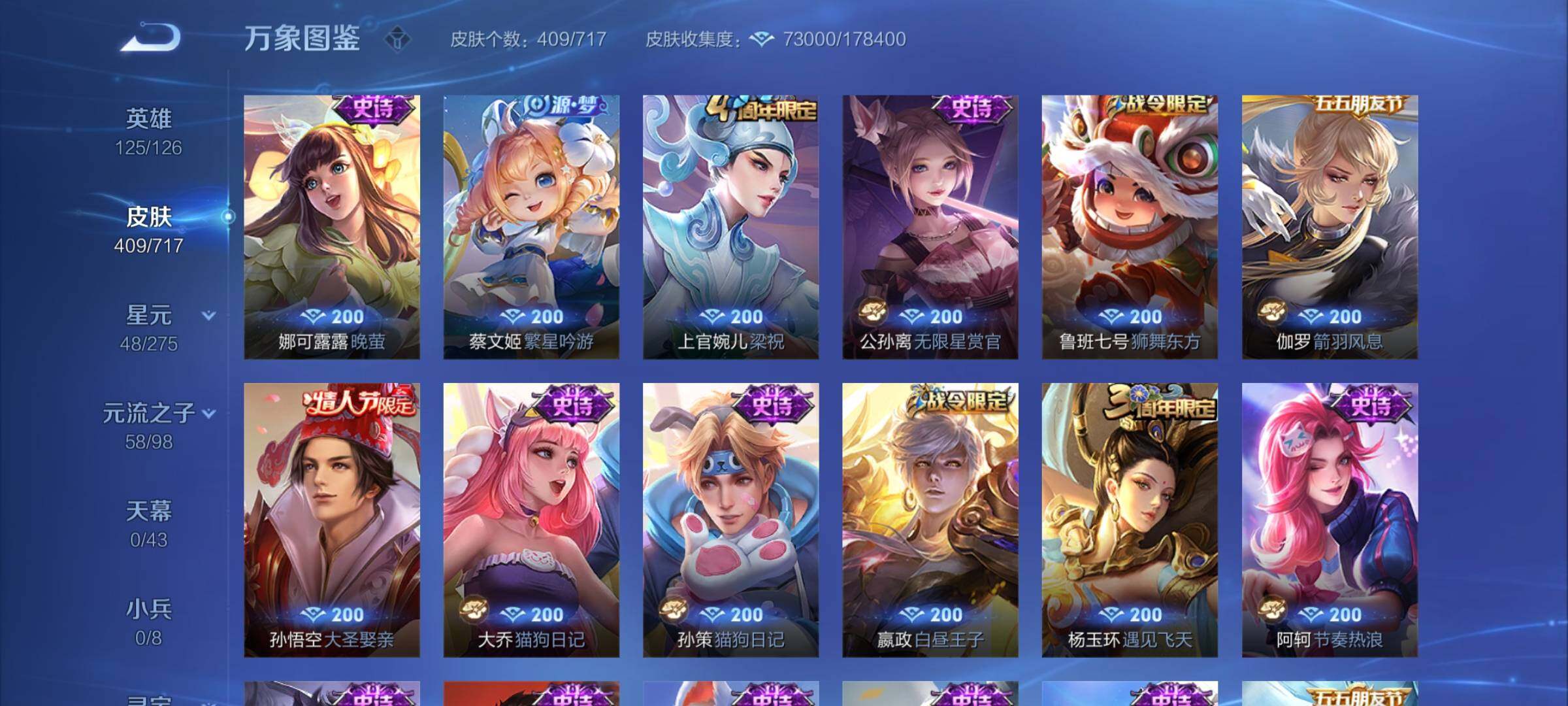 WZYXS3216848王者荣耀账号详情图16