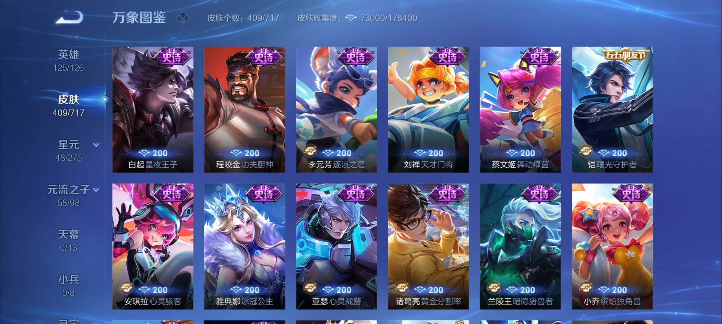 WZYXS3216848王者荣耀账号详情图17