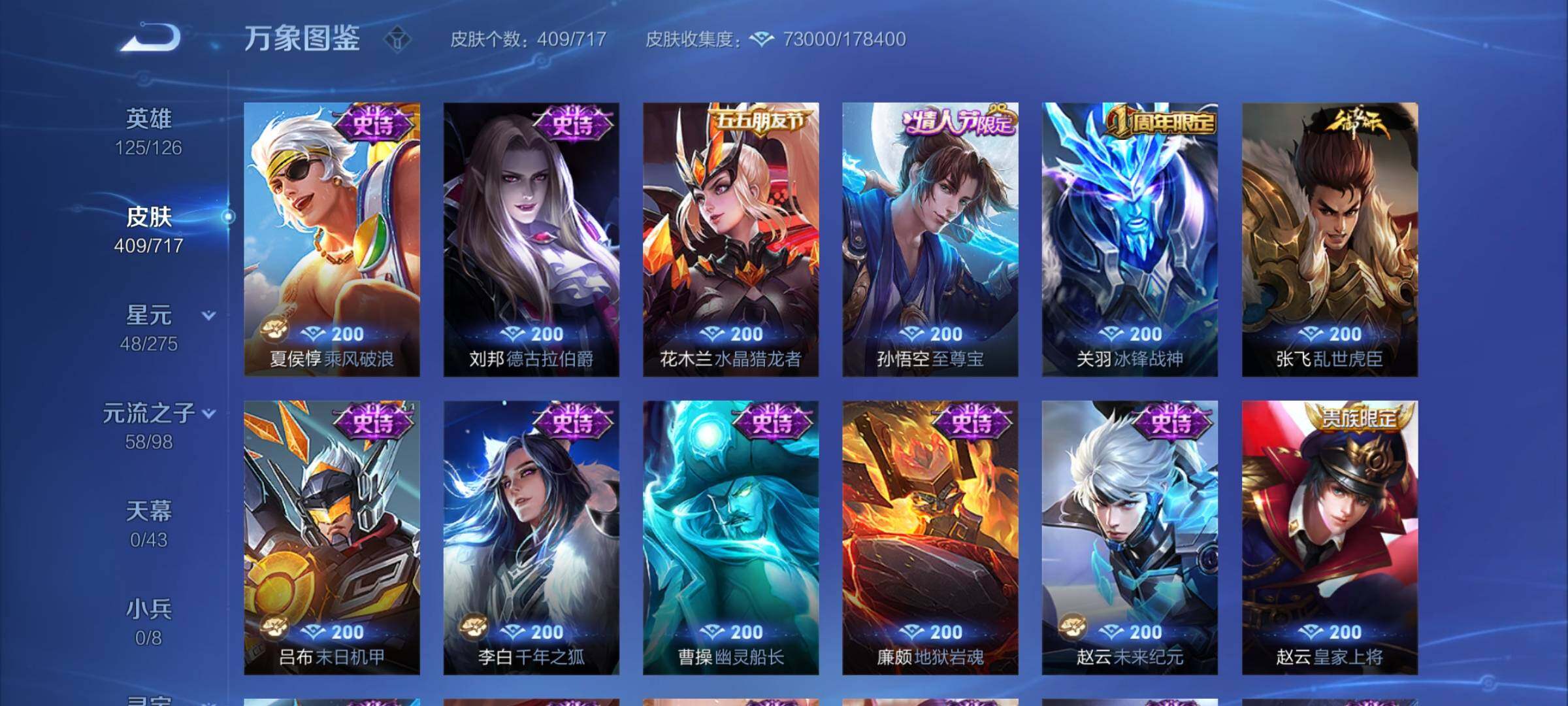 WZYXS3216848王者荣耀账号详情图18