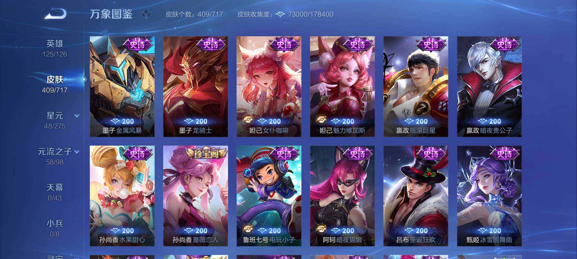 WZYXS3216848王者荣耀账号详情图19
