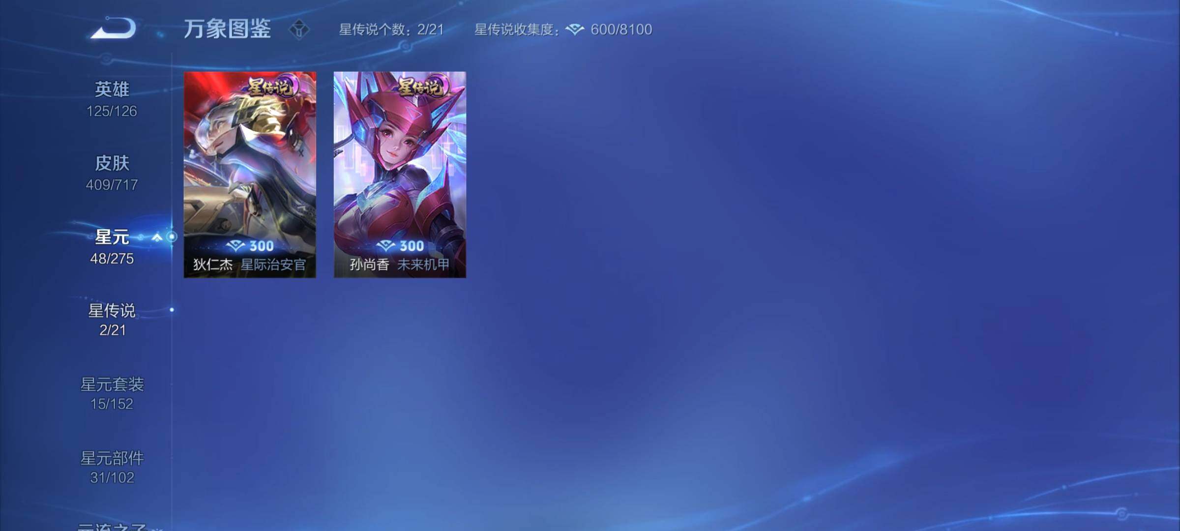 WZYXS3216848王者荣耀账号详情图21