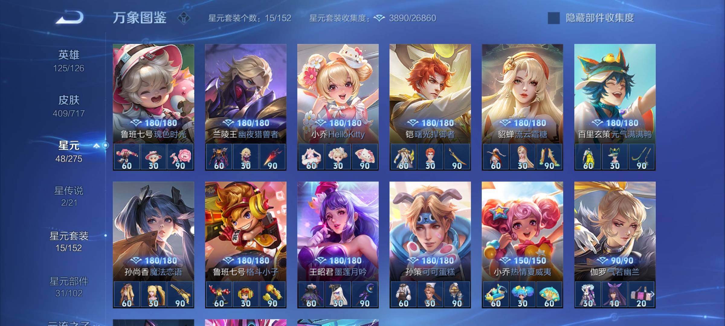 WZYXS3216848王者荣耀账号详情图22