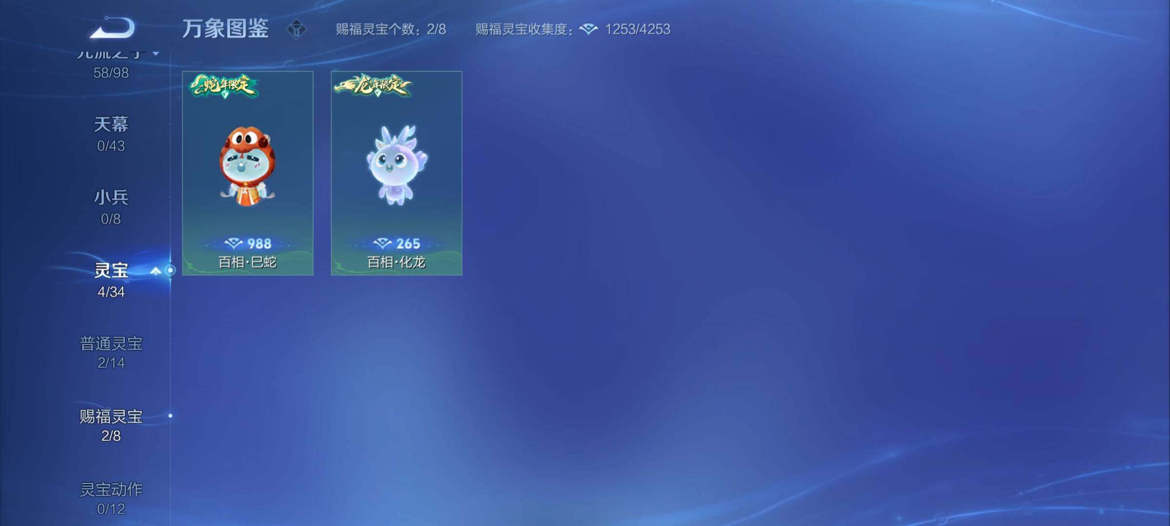 WZYXS3216848王者荣耀账号详情图25