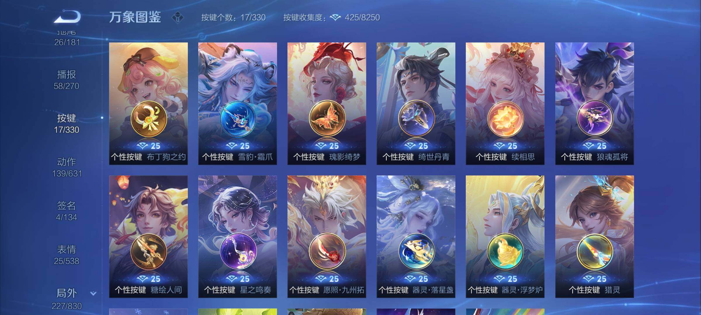 WZYXS3216848王者荣耀账号详情图26