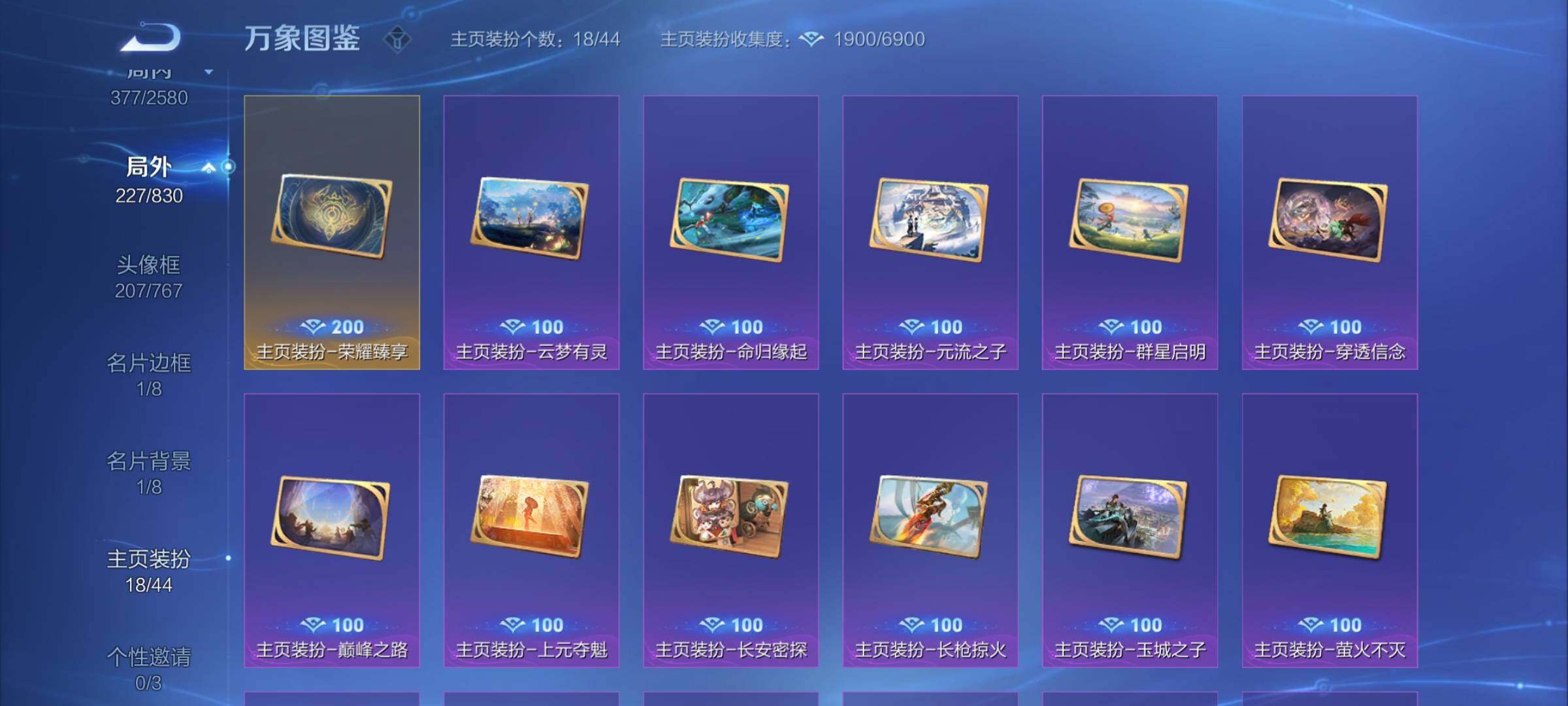WZYXS3216848王者荣耀账号详情图28
