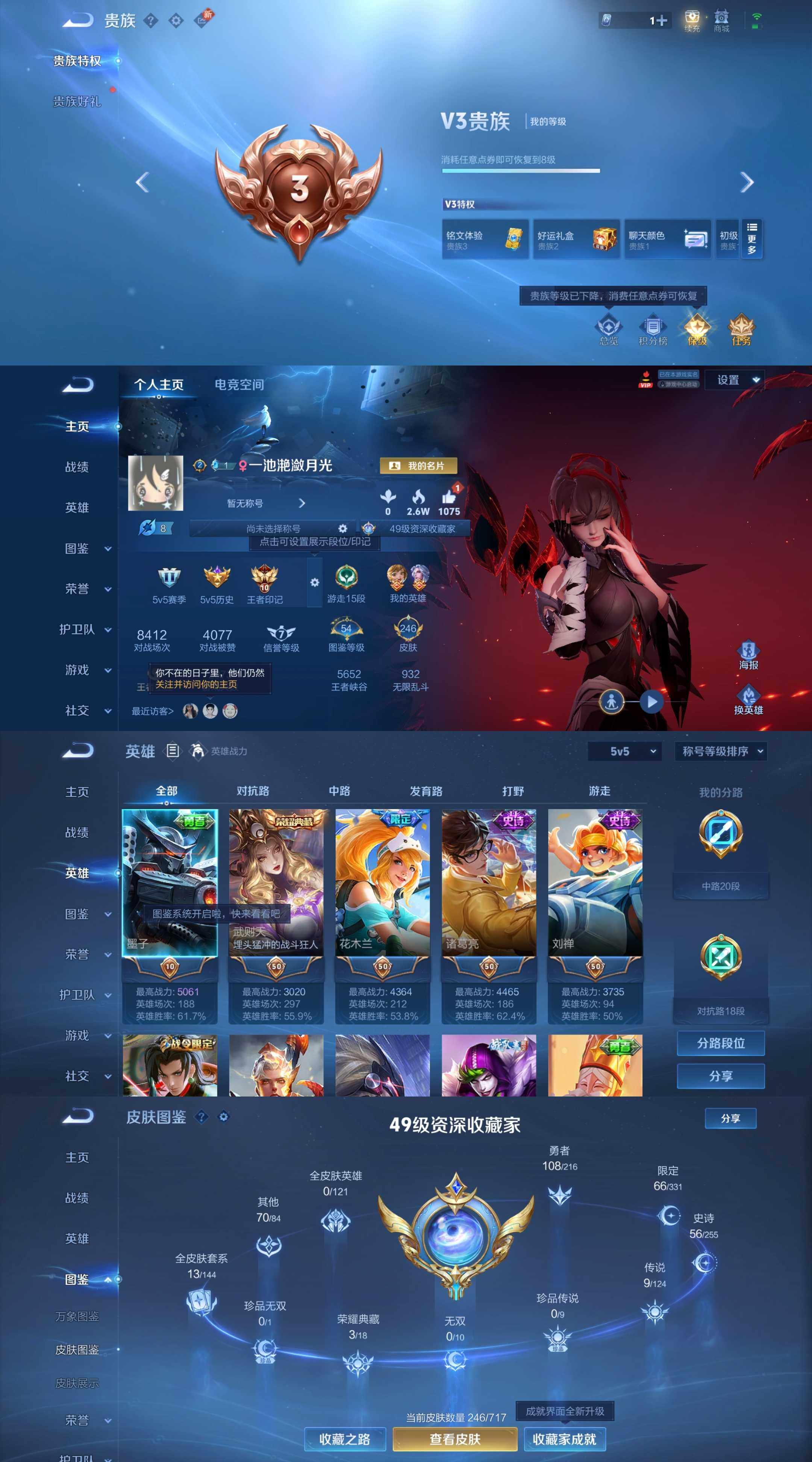 WZYXS3208659王者荣耀账号详情图2 WZYXS3208659王者荣耀账号详情图2