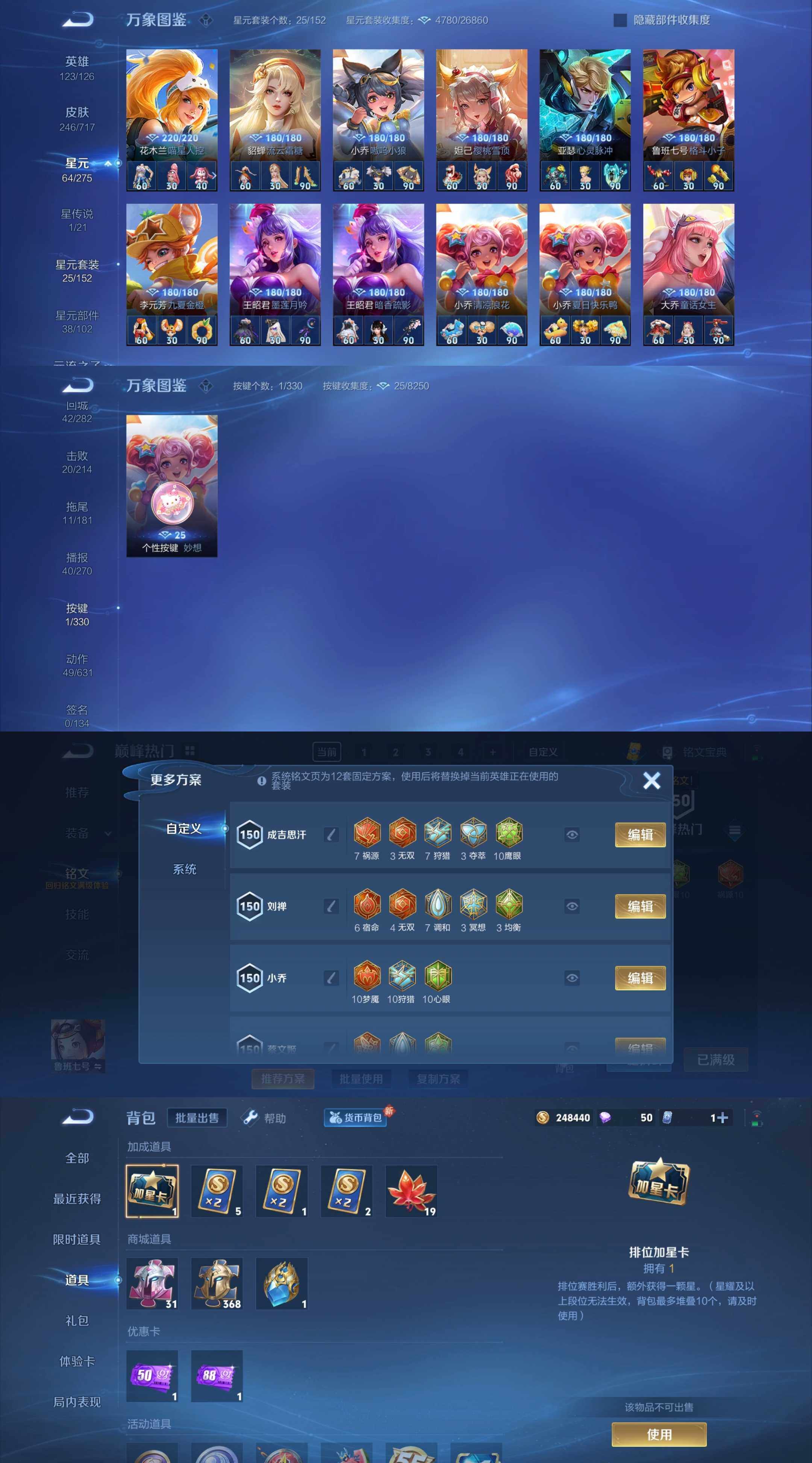 WZYXS3208659王者荣耀账号详情图4 WZYXS3208659王者荣耀账号详情图4