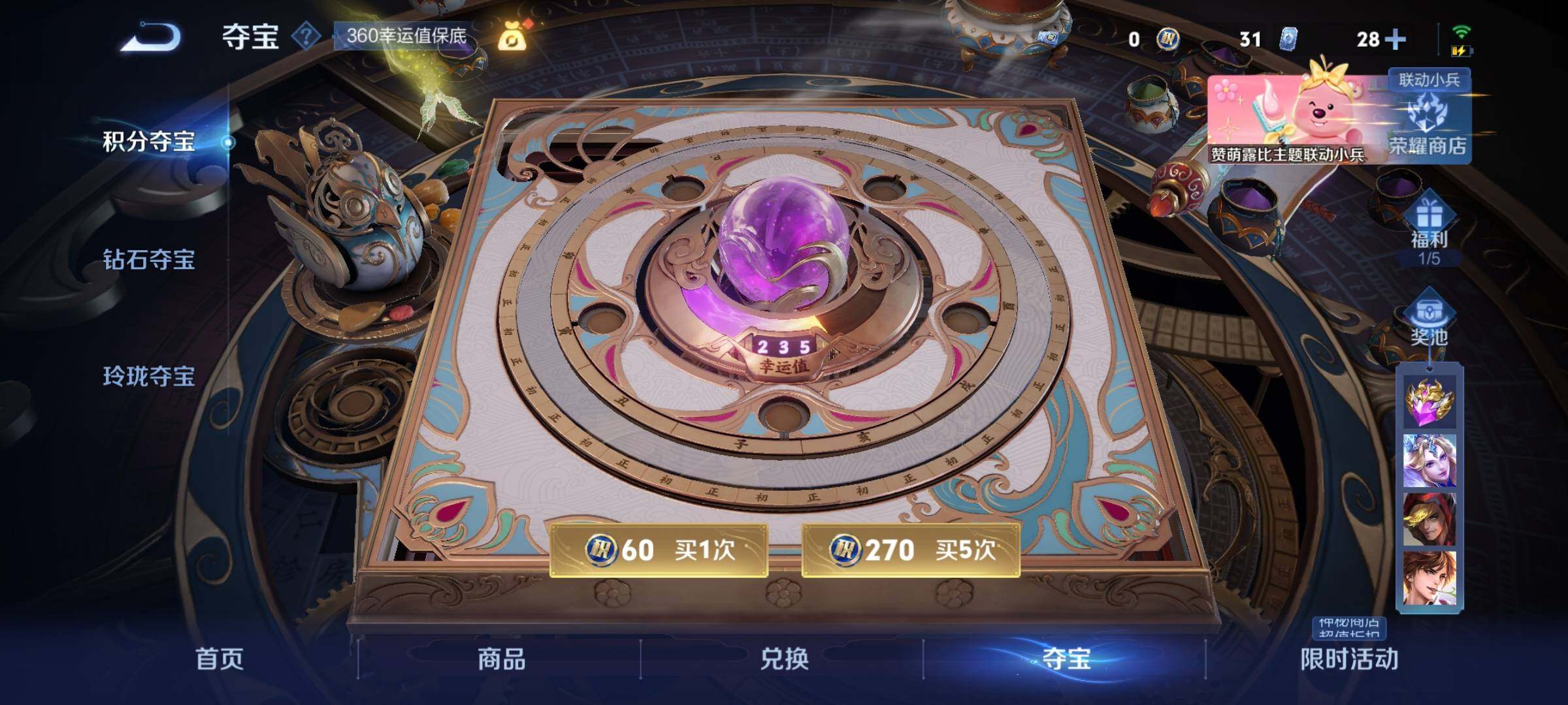 WZYXS3216848王者荣耀账号详情图29