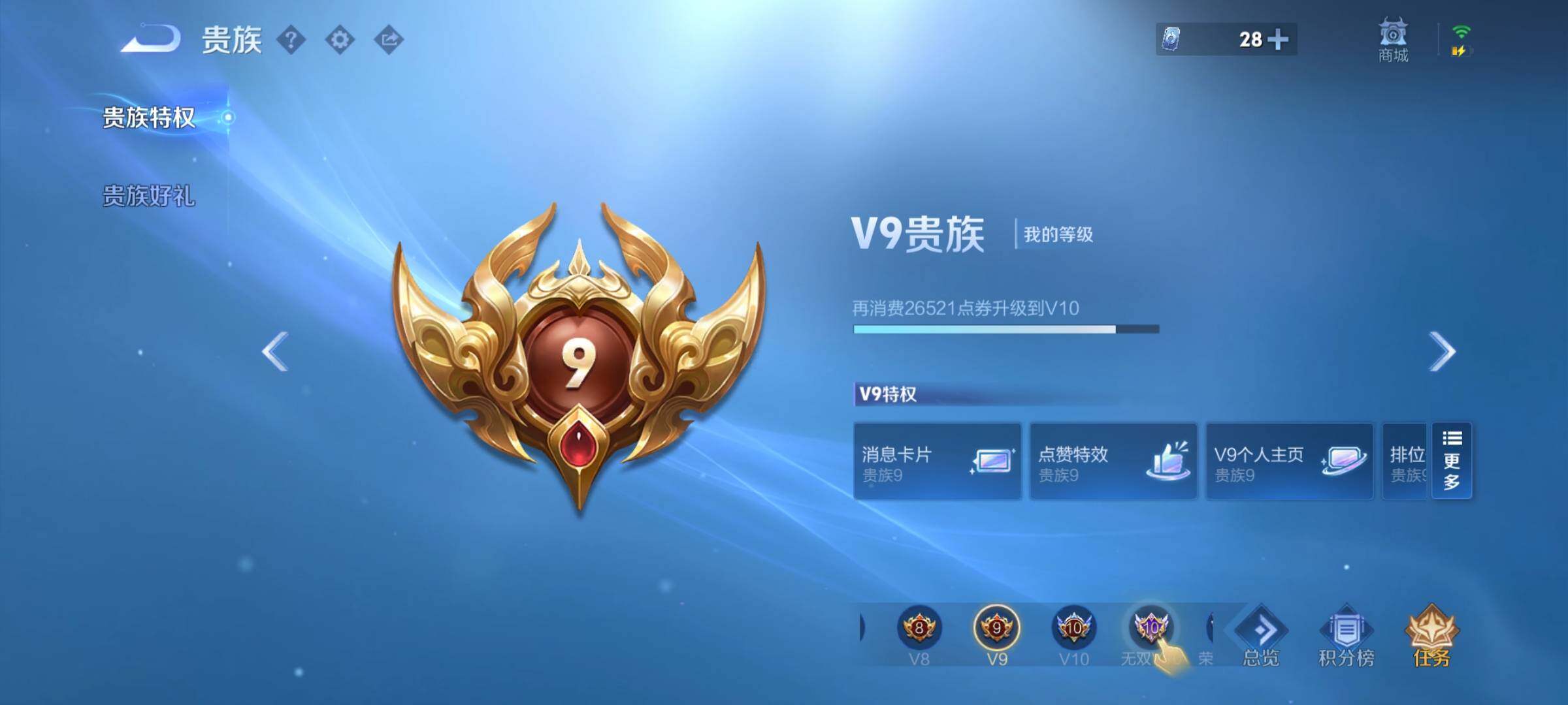 WZYXS3216848王者荣耀账号详情图30