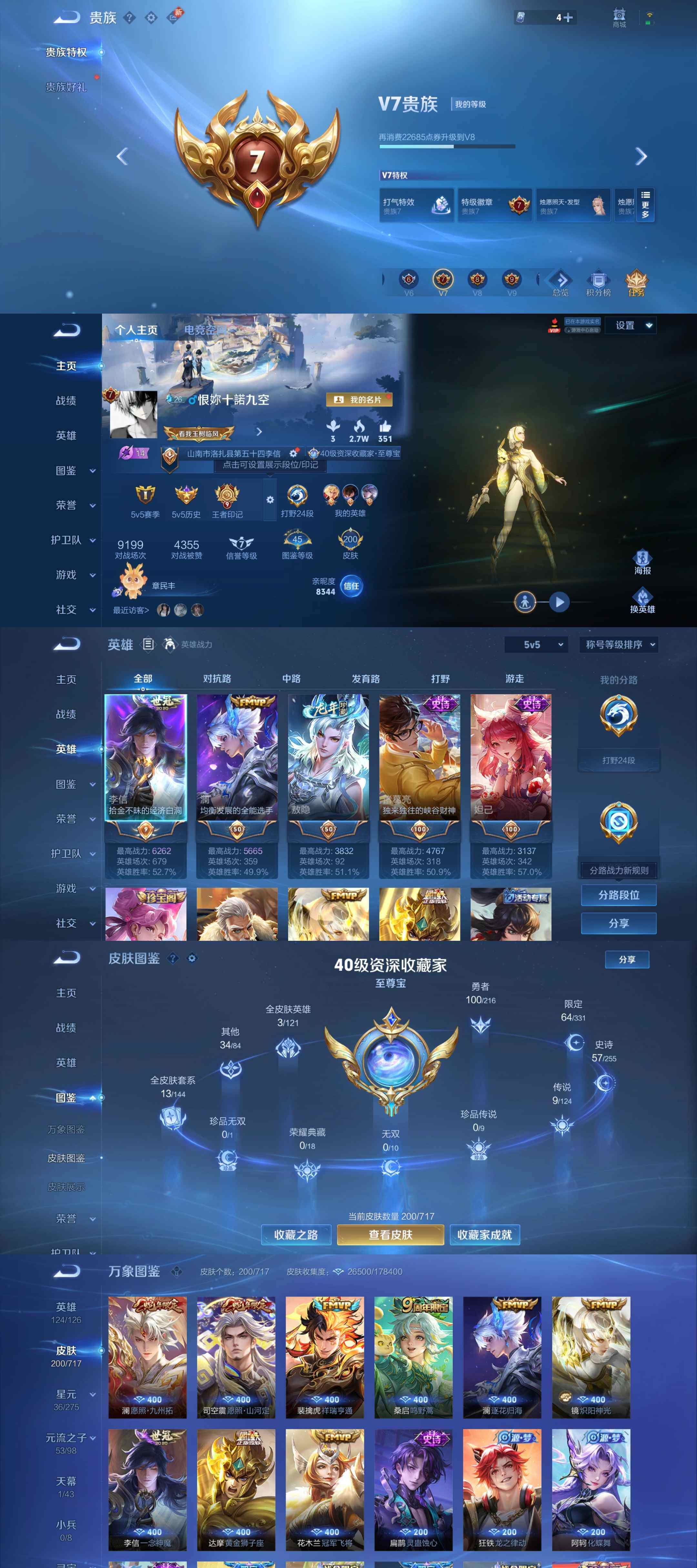 WZYXS3208662王者荣耀账号详情图2