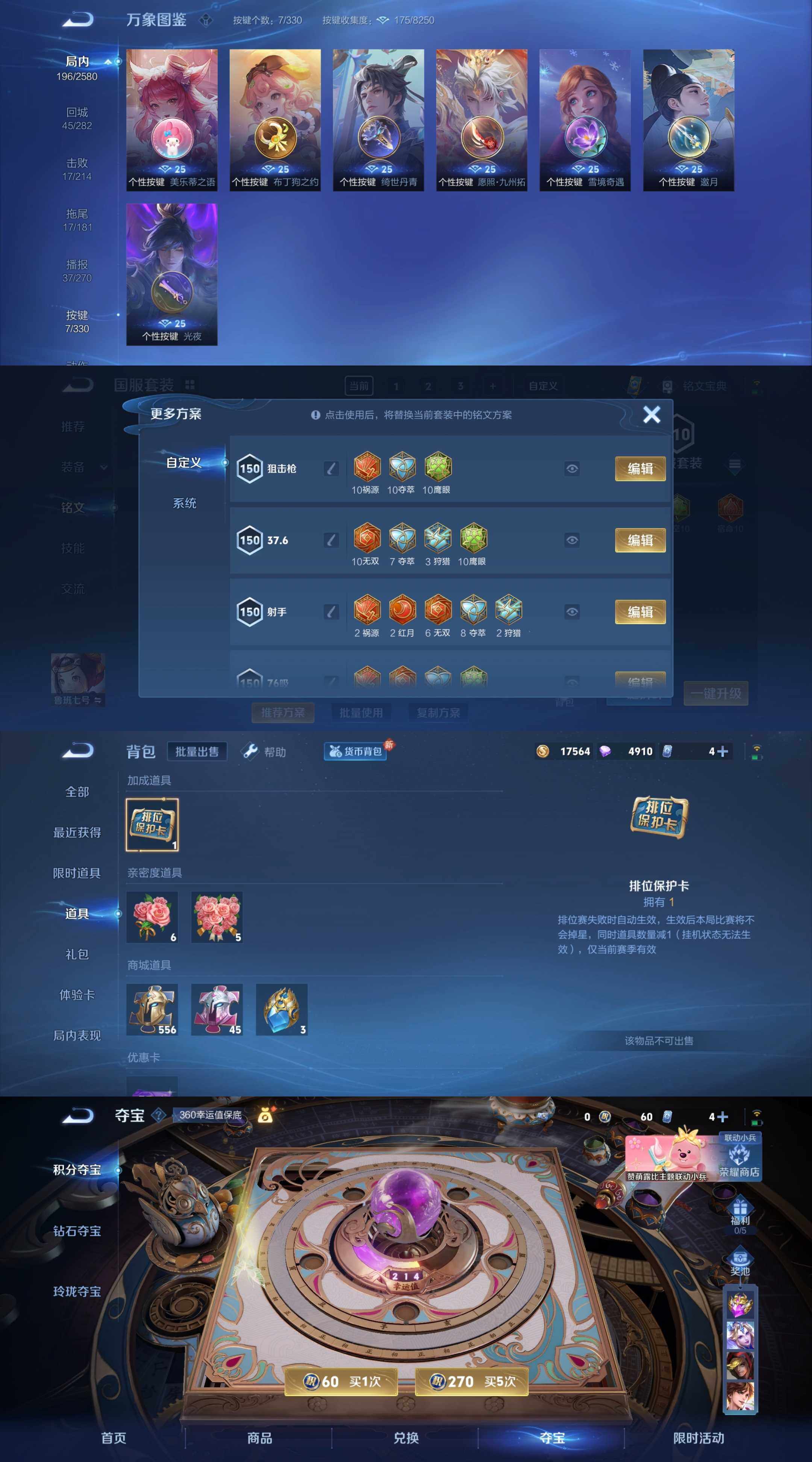 WZYXS3208662王者荣耀账号详情图4