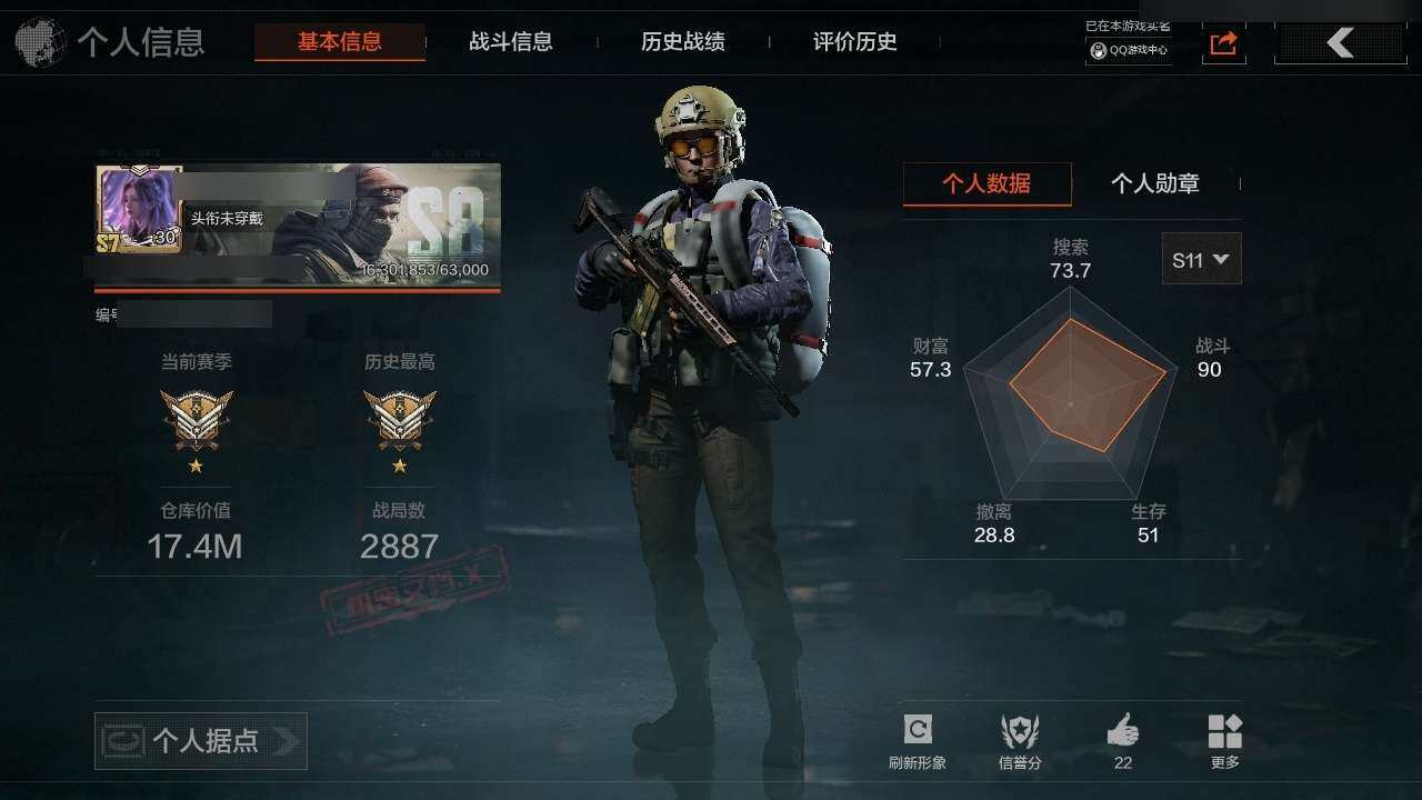 暗区突围账号安卓QQ17.4M 4201K科恩币 寒牙手刺 蓝色咆哮·H416 冬夜·AK12 雪山之王·F2000 林地数码·T03 危崖敌影·F2000 来战·AKM 来战·AK74N 自喷网格·H416 玄戈梨花