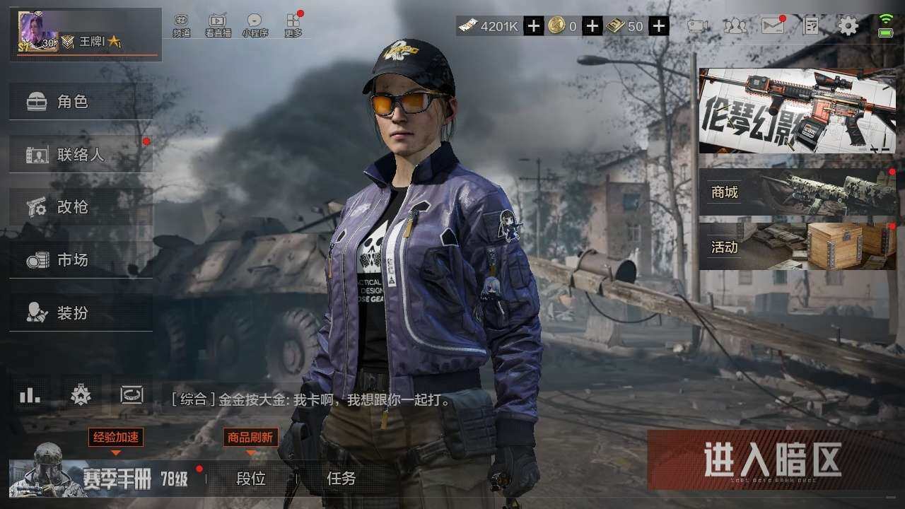 AQZY33739暗区突围账号详情图2
