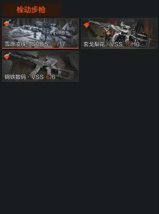 AQZY33739暗区突围账号详情图6