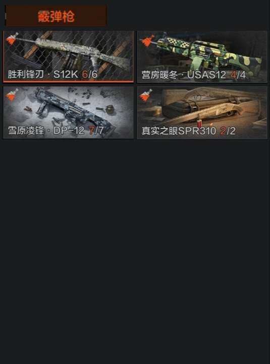 AQZY33739暗区突围账号详情图7