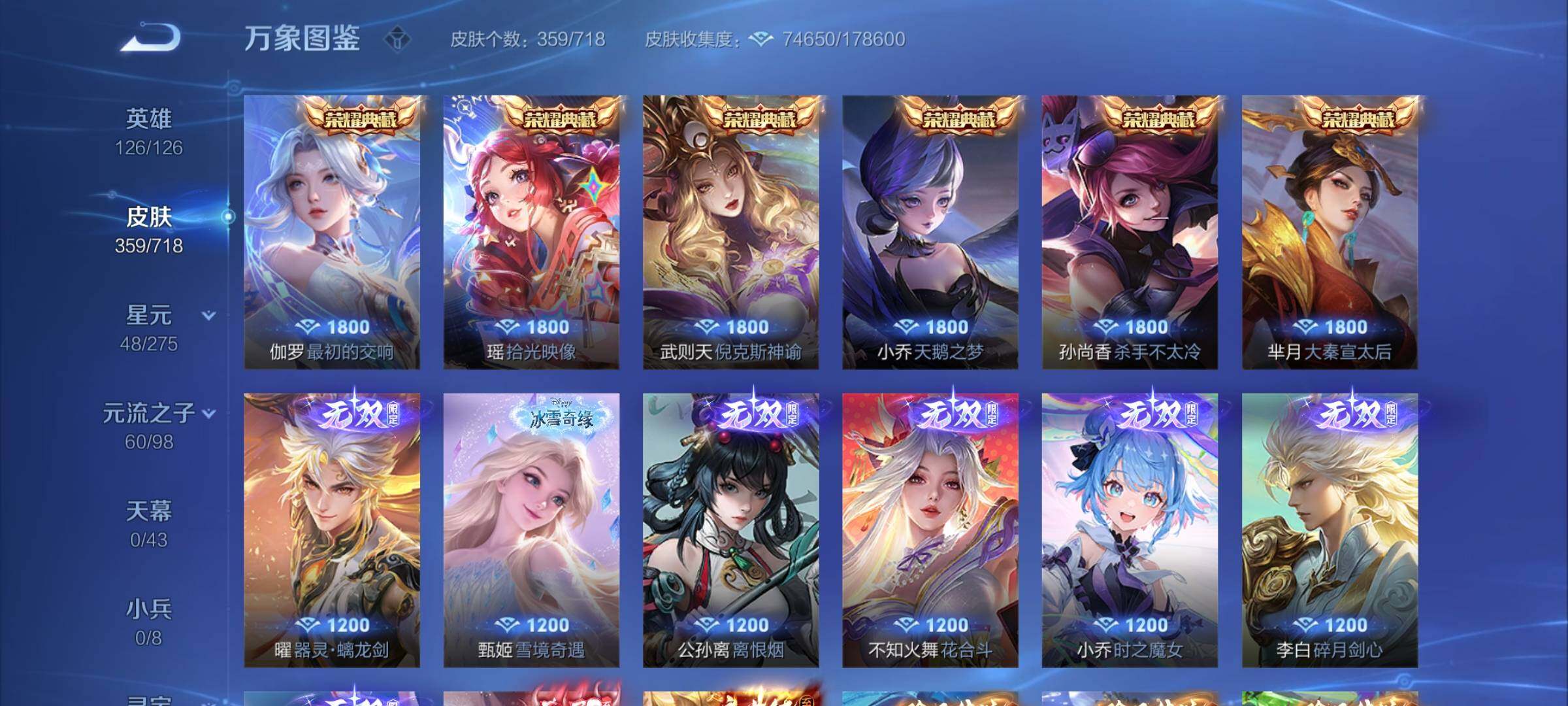 WZYXS3218472王者荣耀账号详情图6 WZYXS3218472王者荣耀账号详情图6