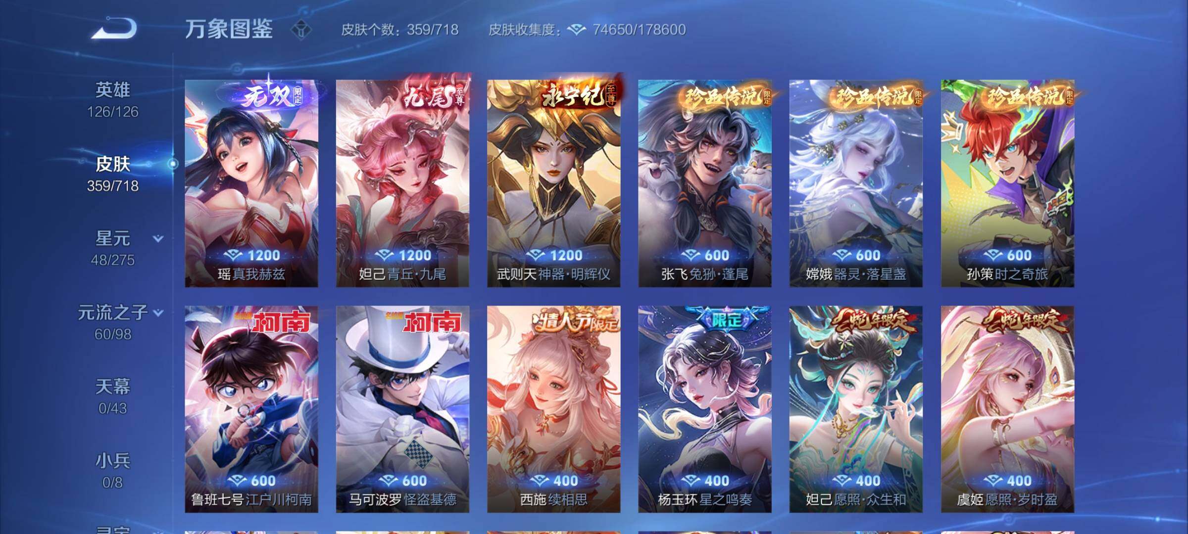 WZYXS3218472王者荣耀账号详情图7 WZYXS3218472王者荣耀账号详情图7