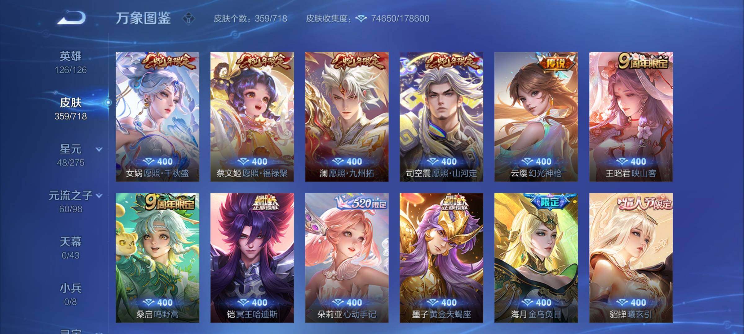 WZYXS3218472王者荣耀账号详情图8 WZYXS3218472王者荣耀账号详情图8