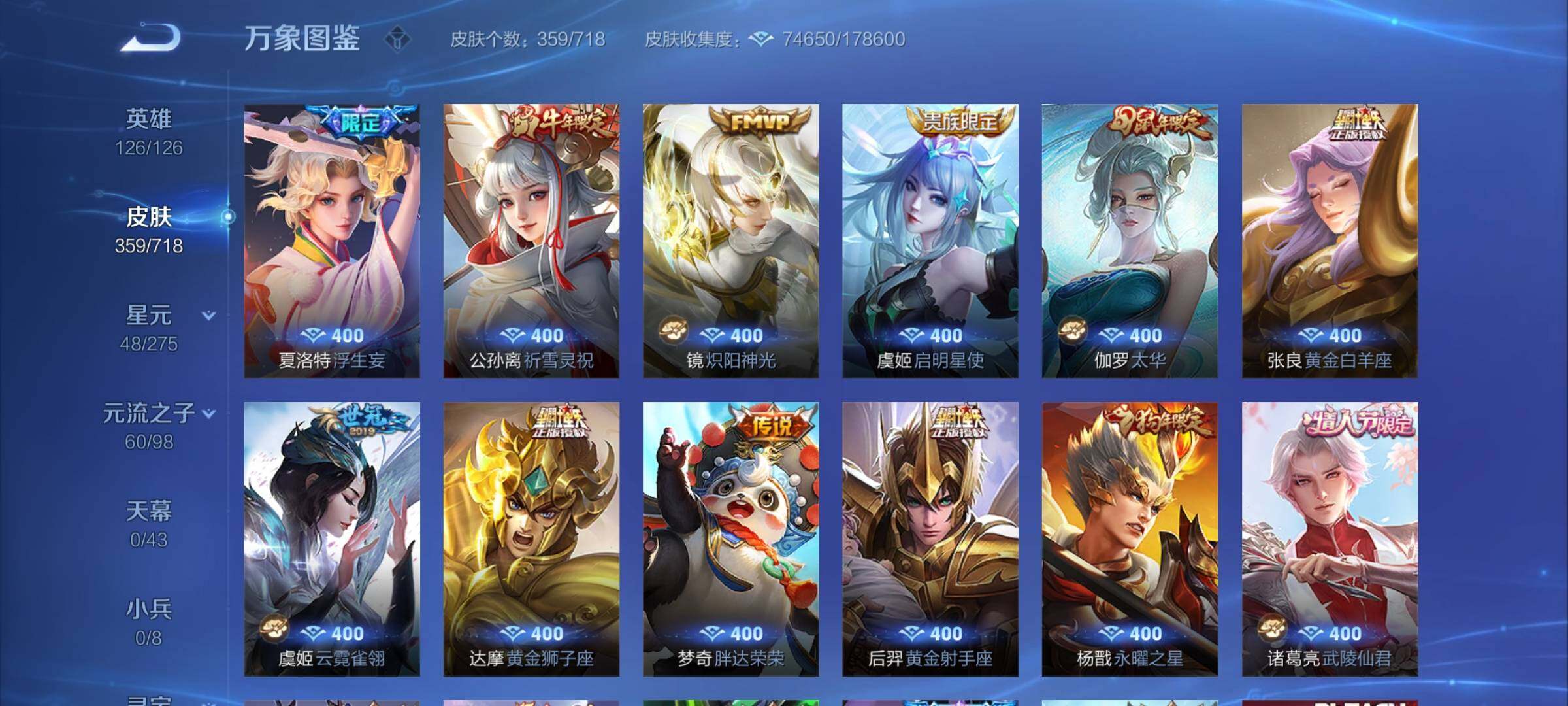 WZYXS3218472王者荣耀账号详情图9 WZYXS3218472王者荣耀账号详情图9